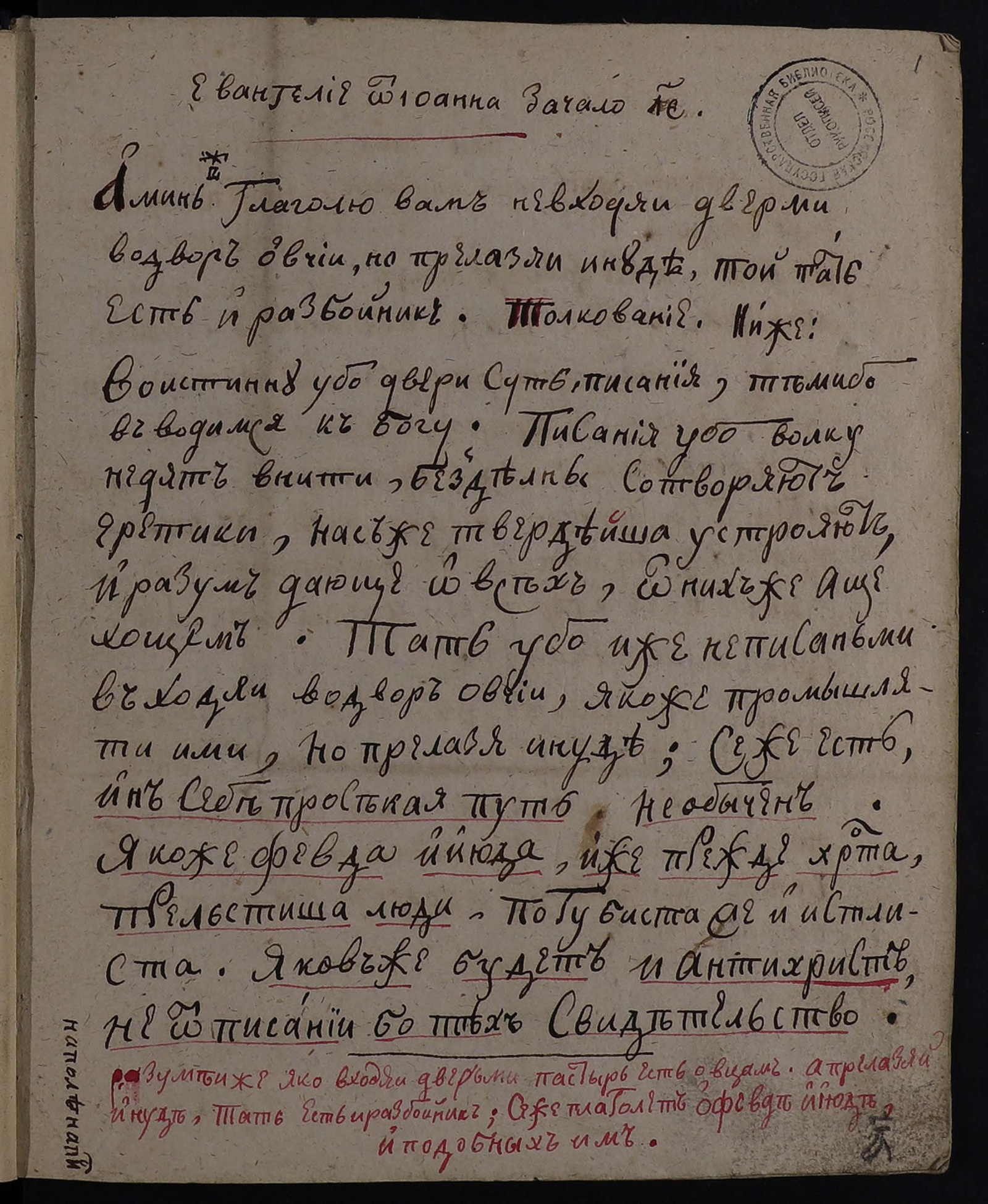 Изображение книги Сборник выписей богословских