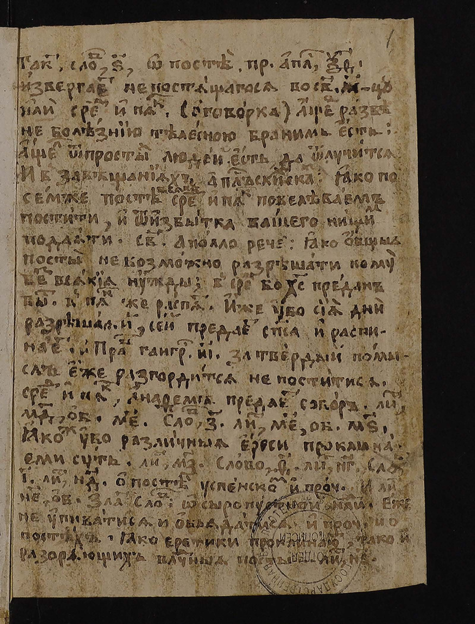 Изображение книги Сборник выписей