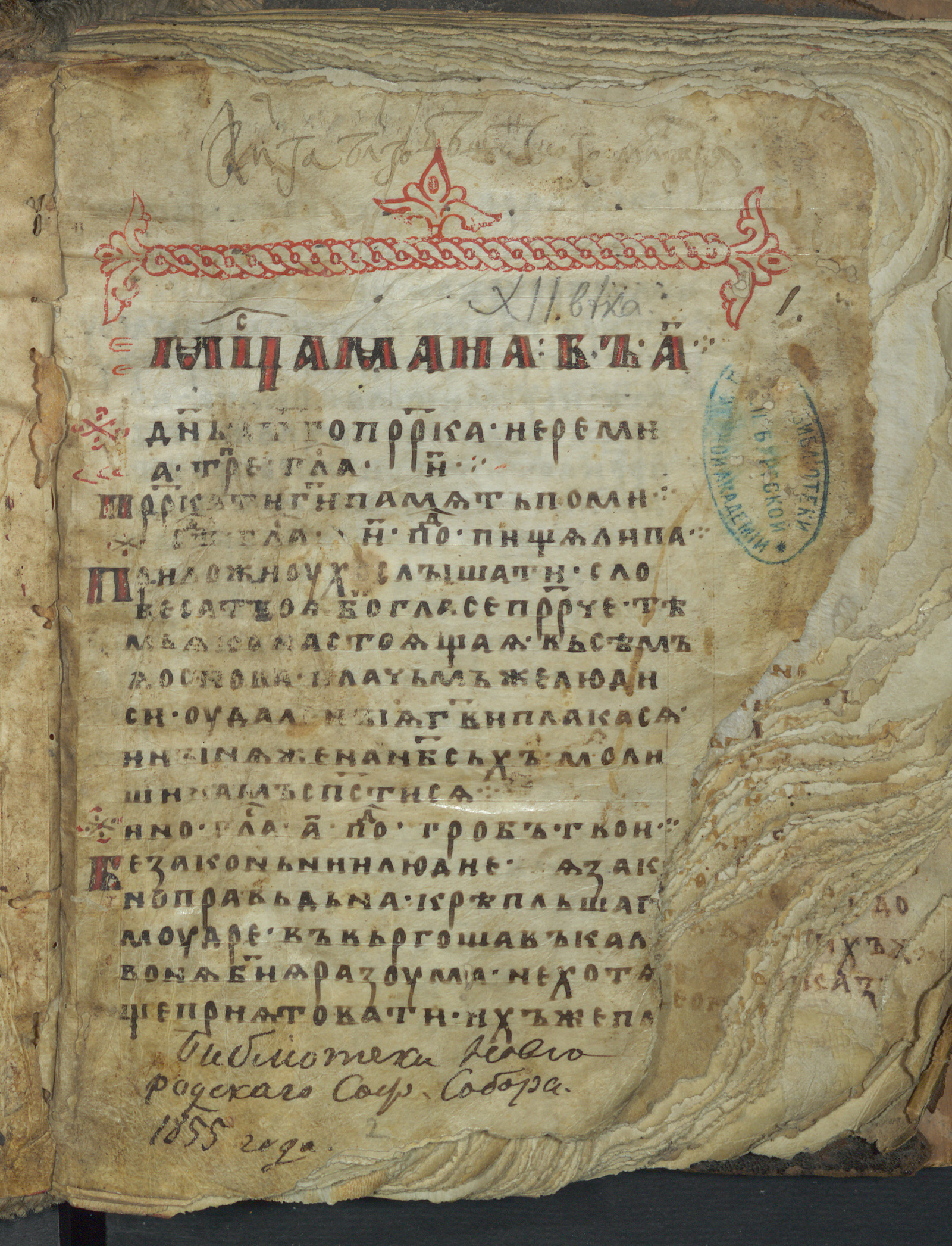 Изображение книги Минея служебная. Май