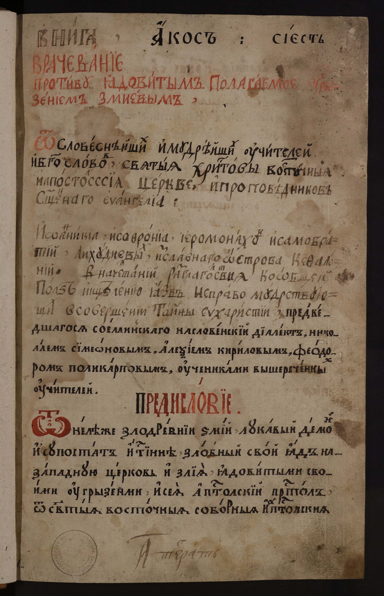 Изображение книги Книга Акос