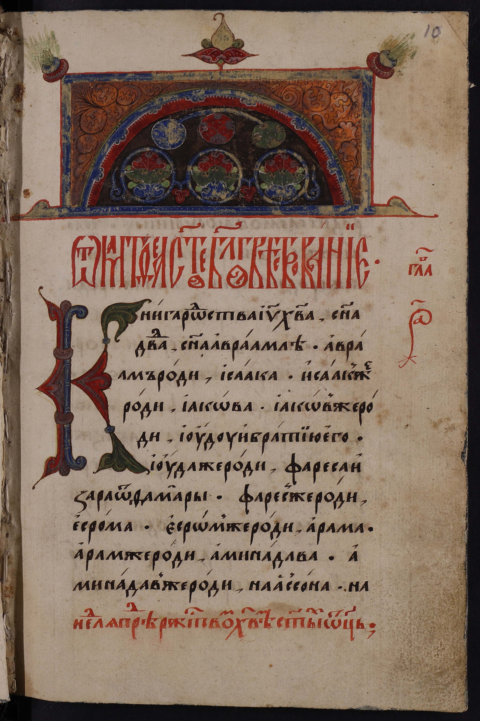 Изображение книги Евангелие тетр