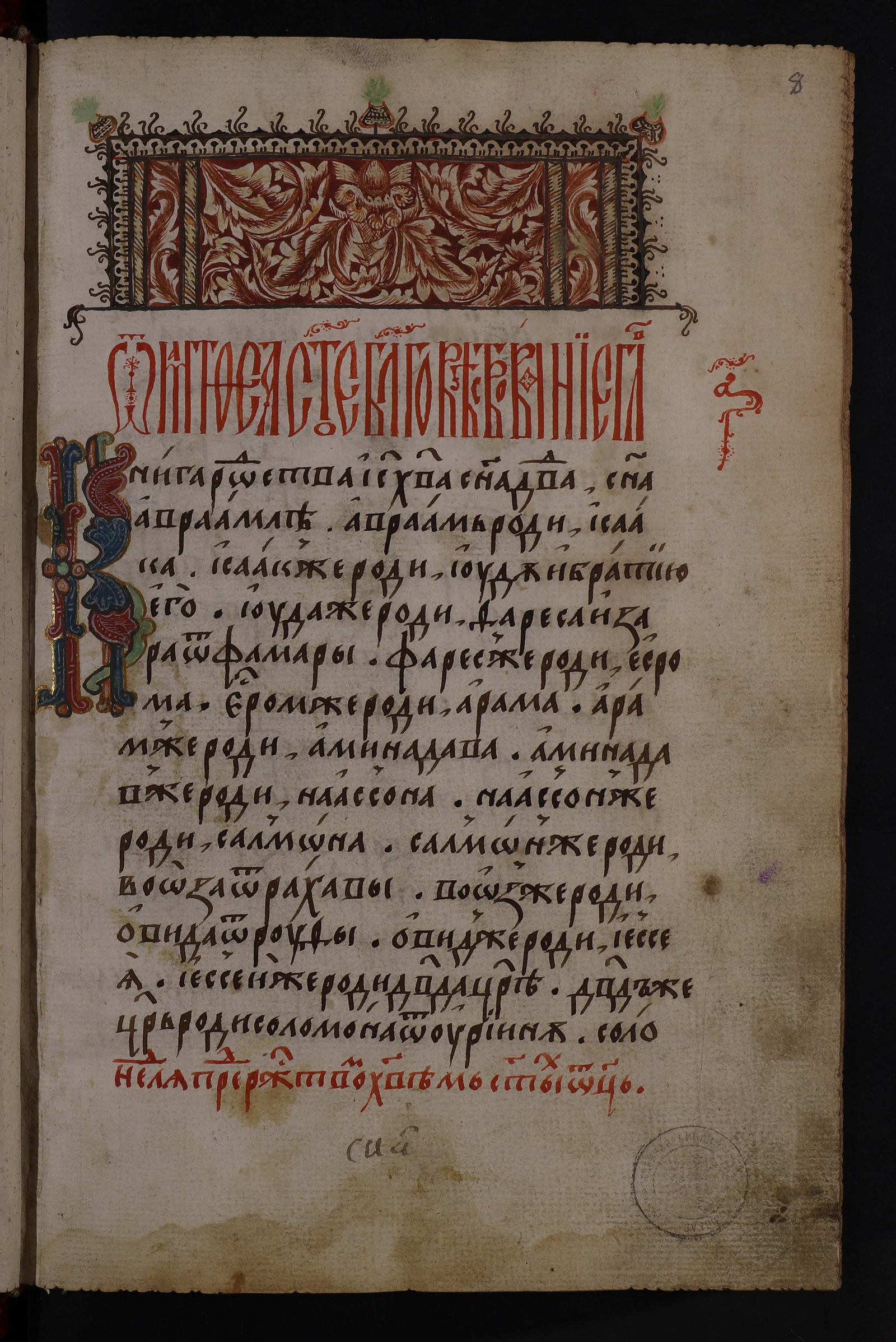 Изображение книги Евангелие тетр
