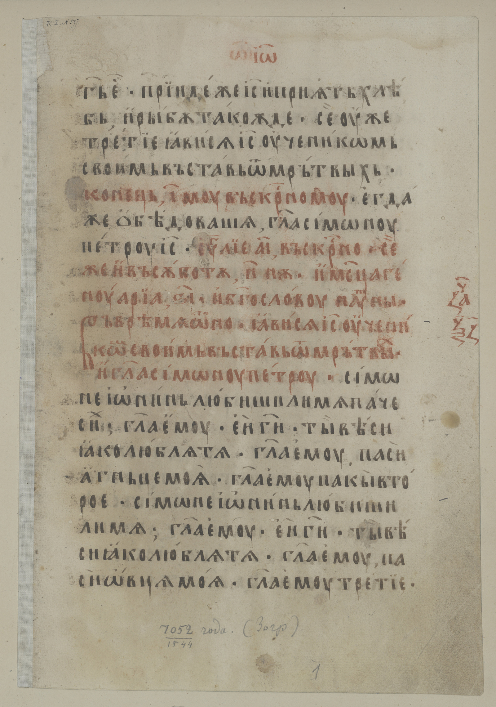 Изображение книги Евангелие тетр