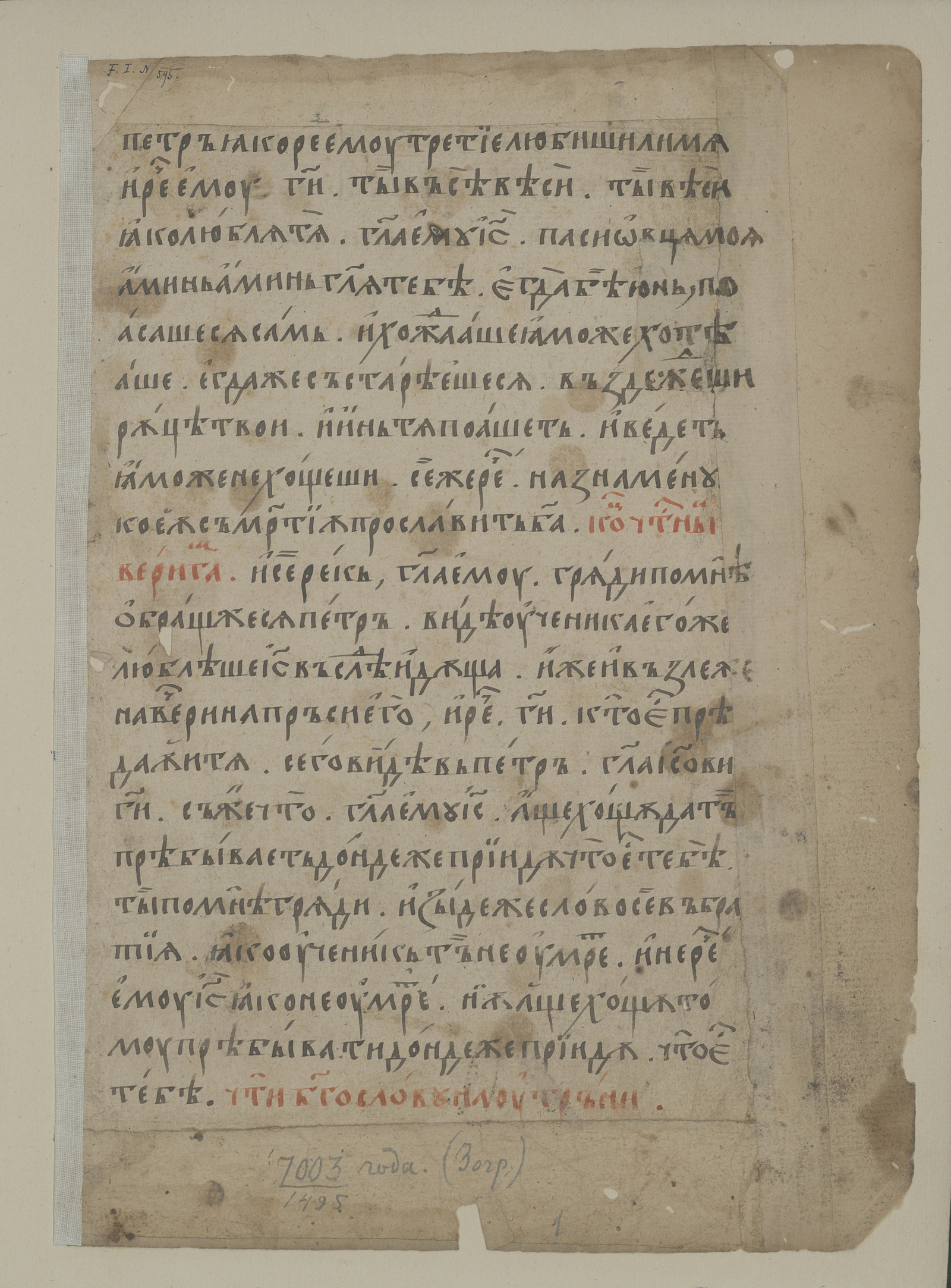 Изображение книги Евангелие тетр