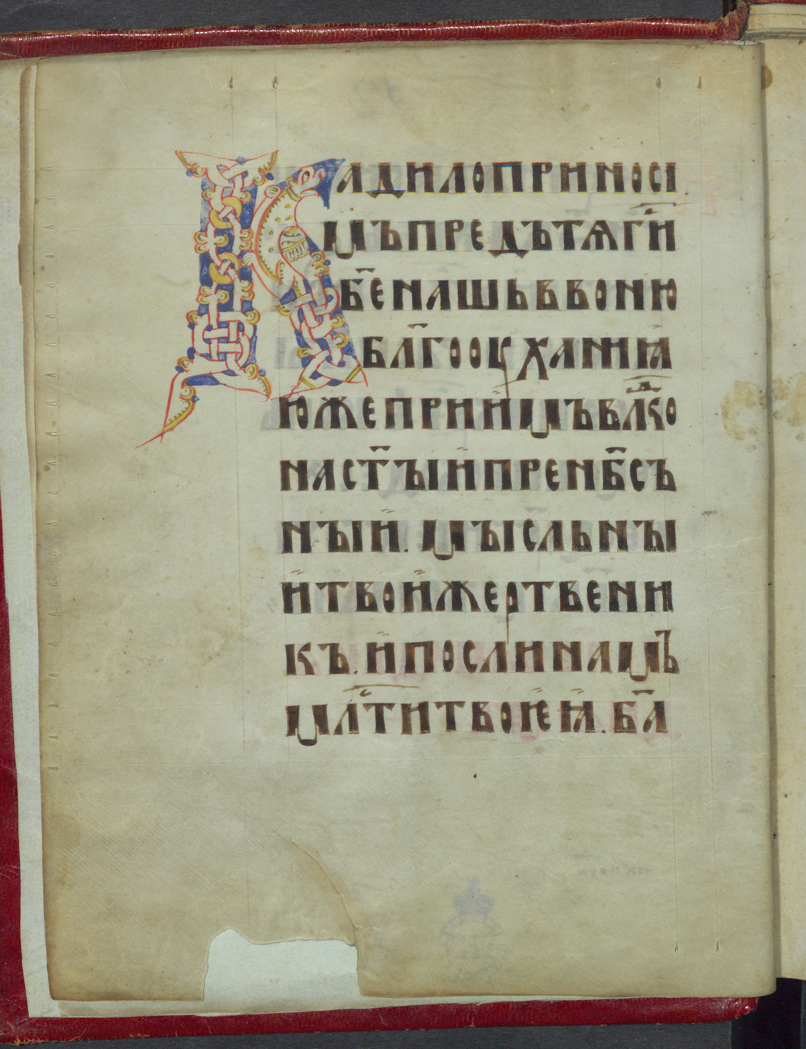 Изображение книги Служебник