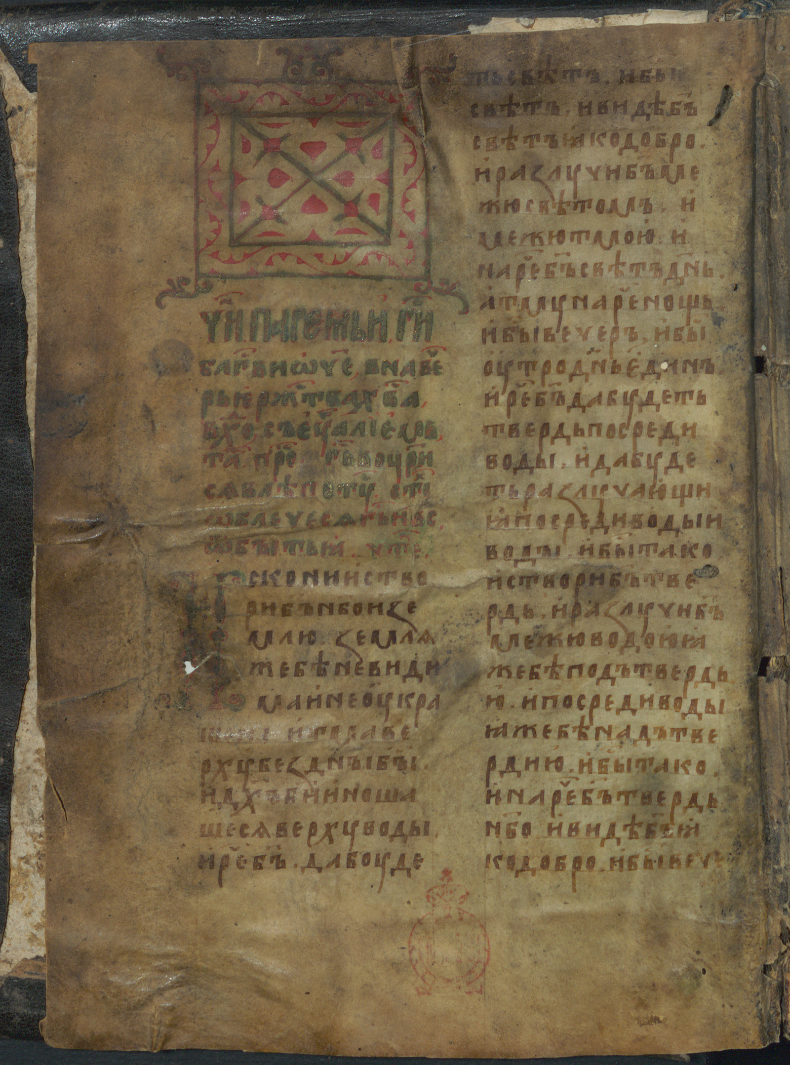 Изображение книги Паремейник
