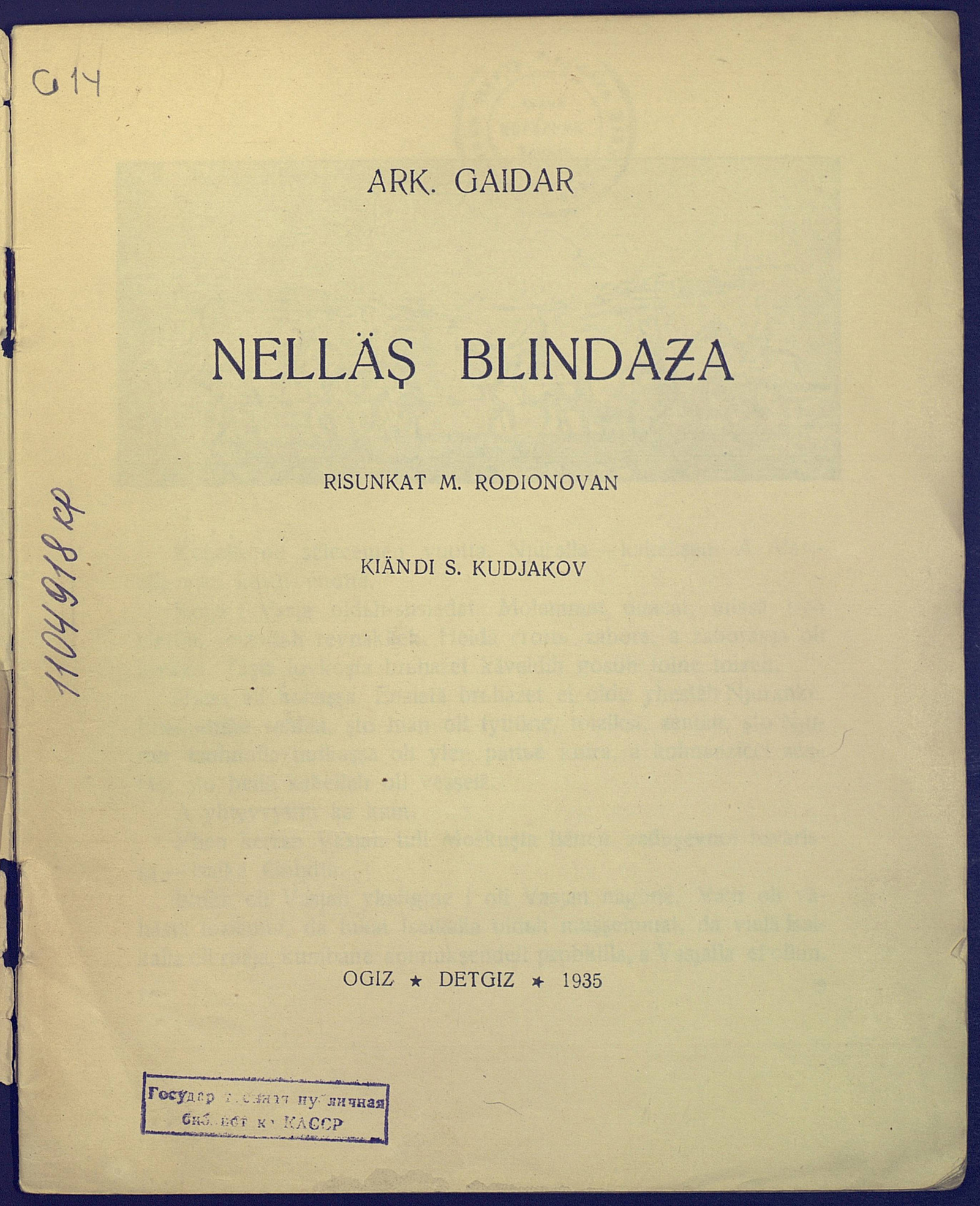 Изображение книги Nelläş blindaƶa