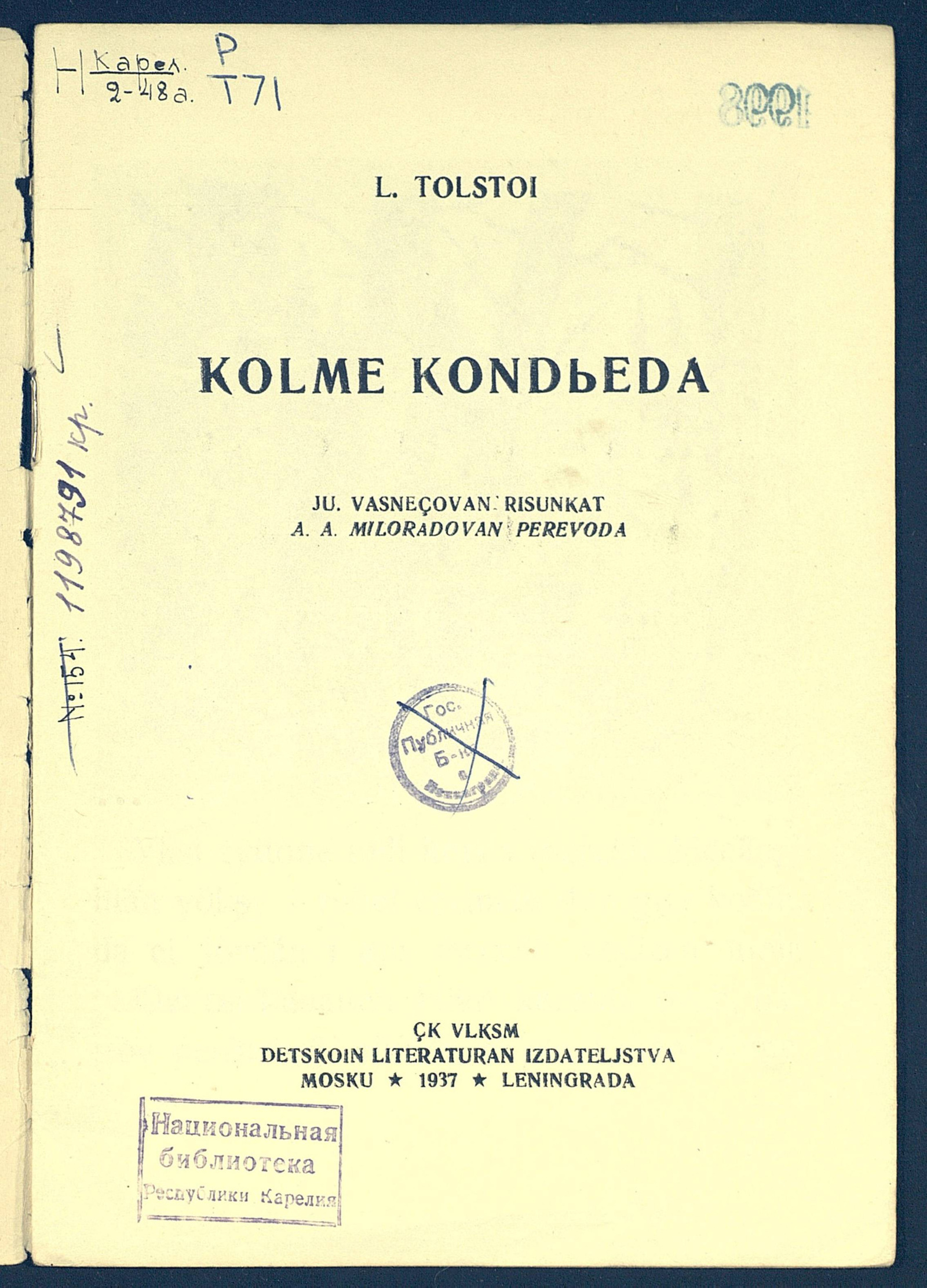 Изображение Kolme kondьeda