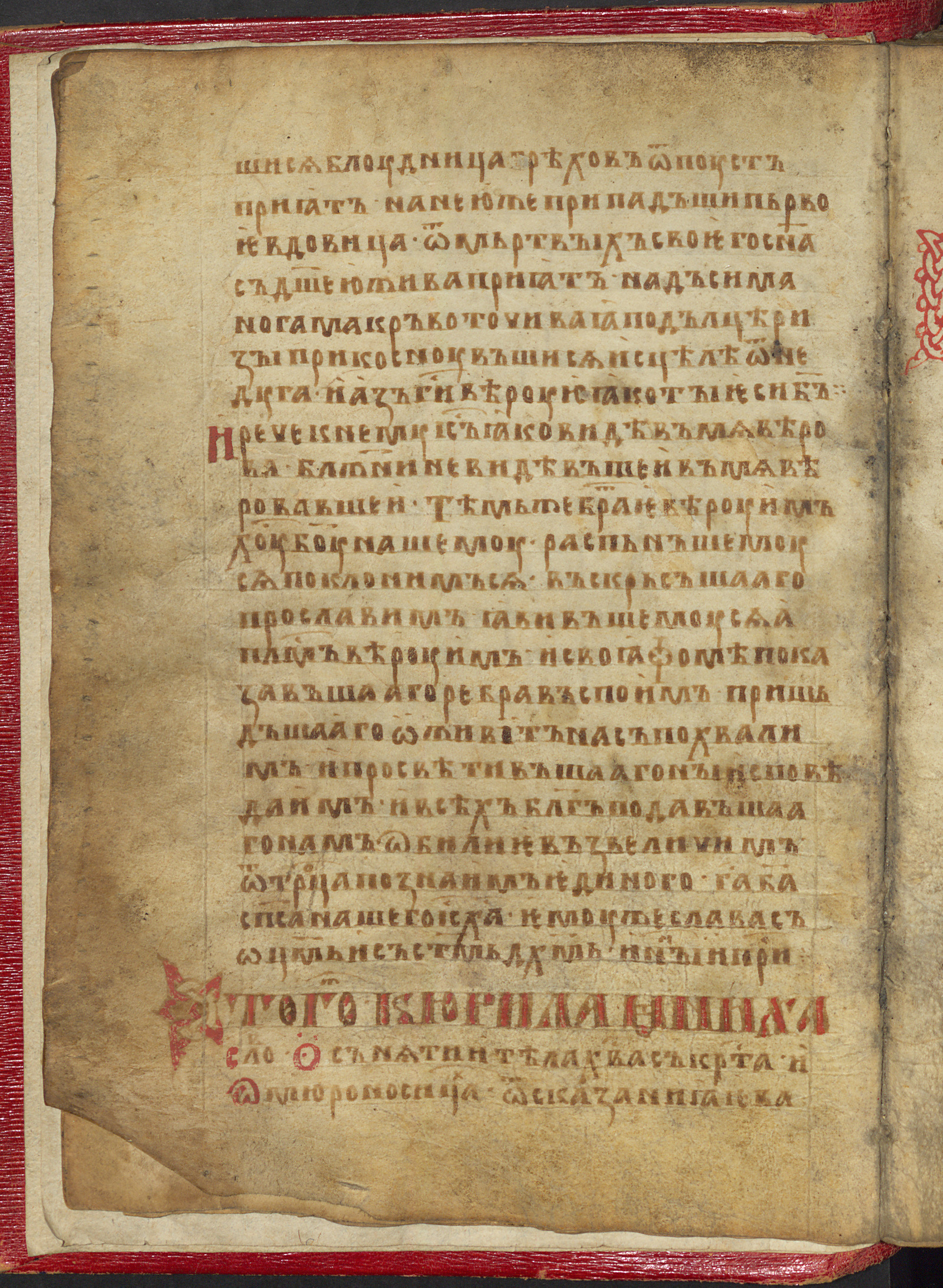 Изображение книги Сборник слов и поучений