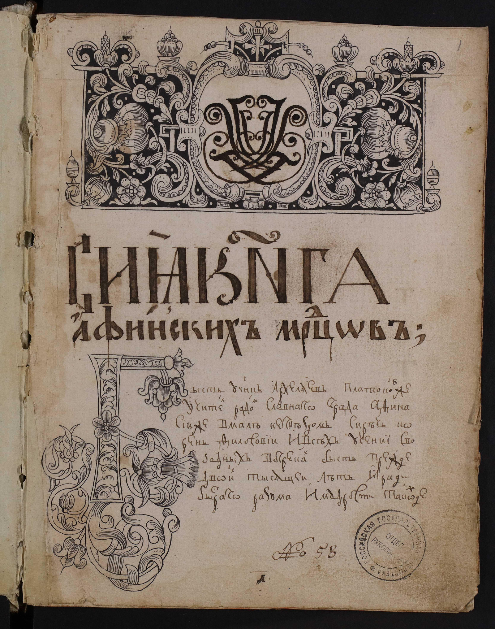 Изображение книги Сборник исторический, учебный