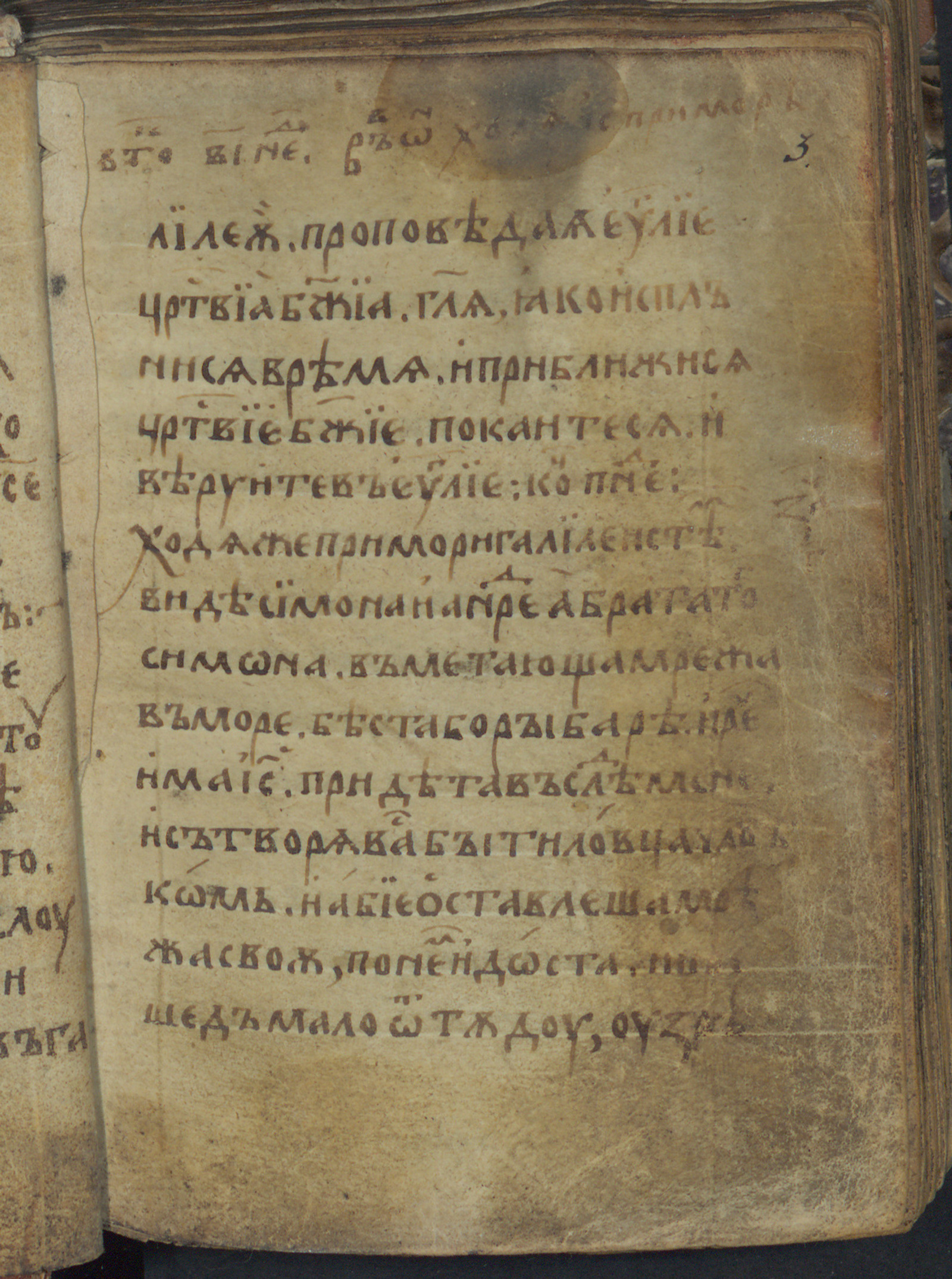 Изображение книги Евангелие от Марка с дополнительными статьями