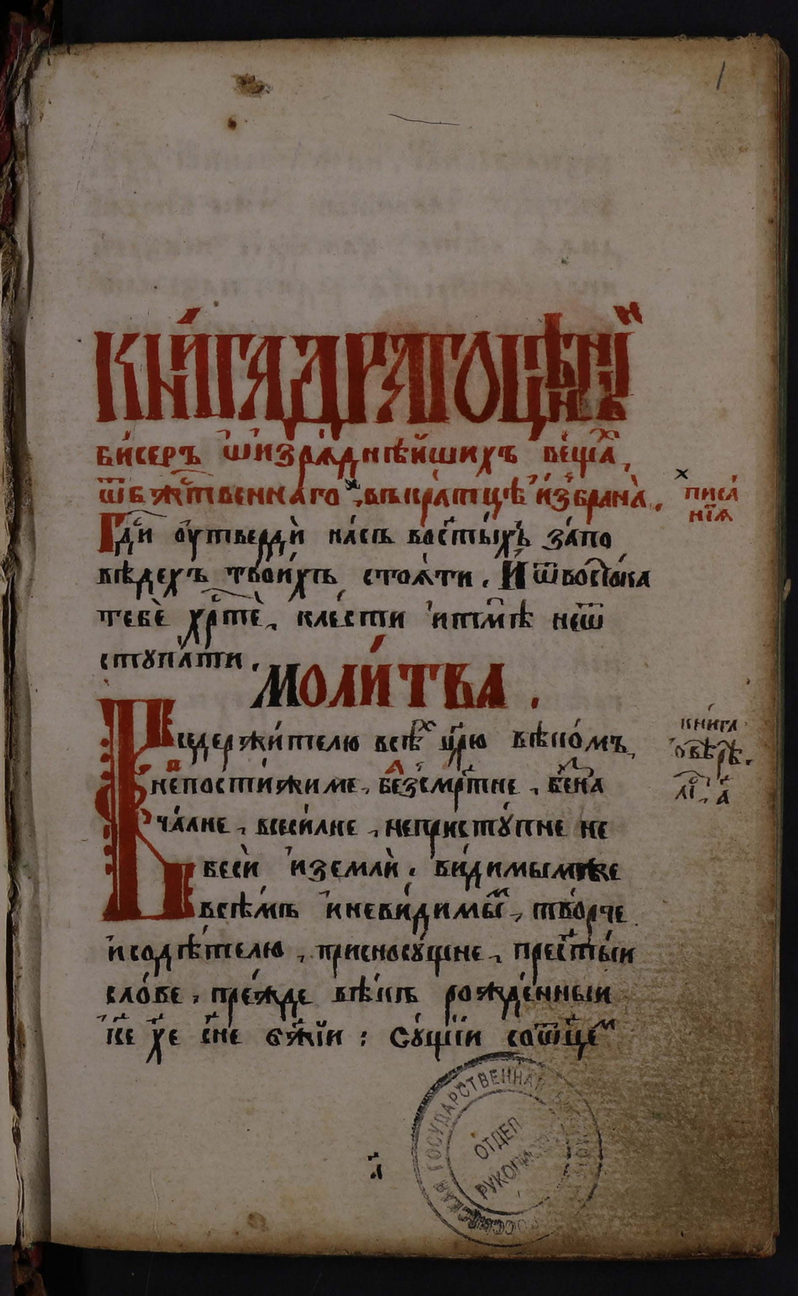 Изображение книги Книга Драгоценный бисер