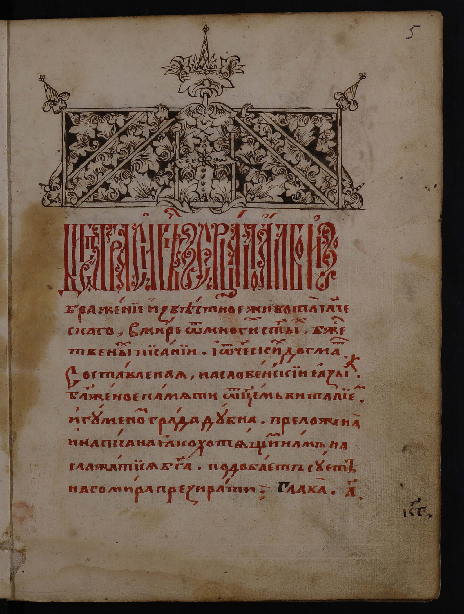Изображение книги Диоптра Виталия Дубенского