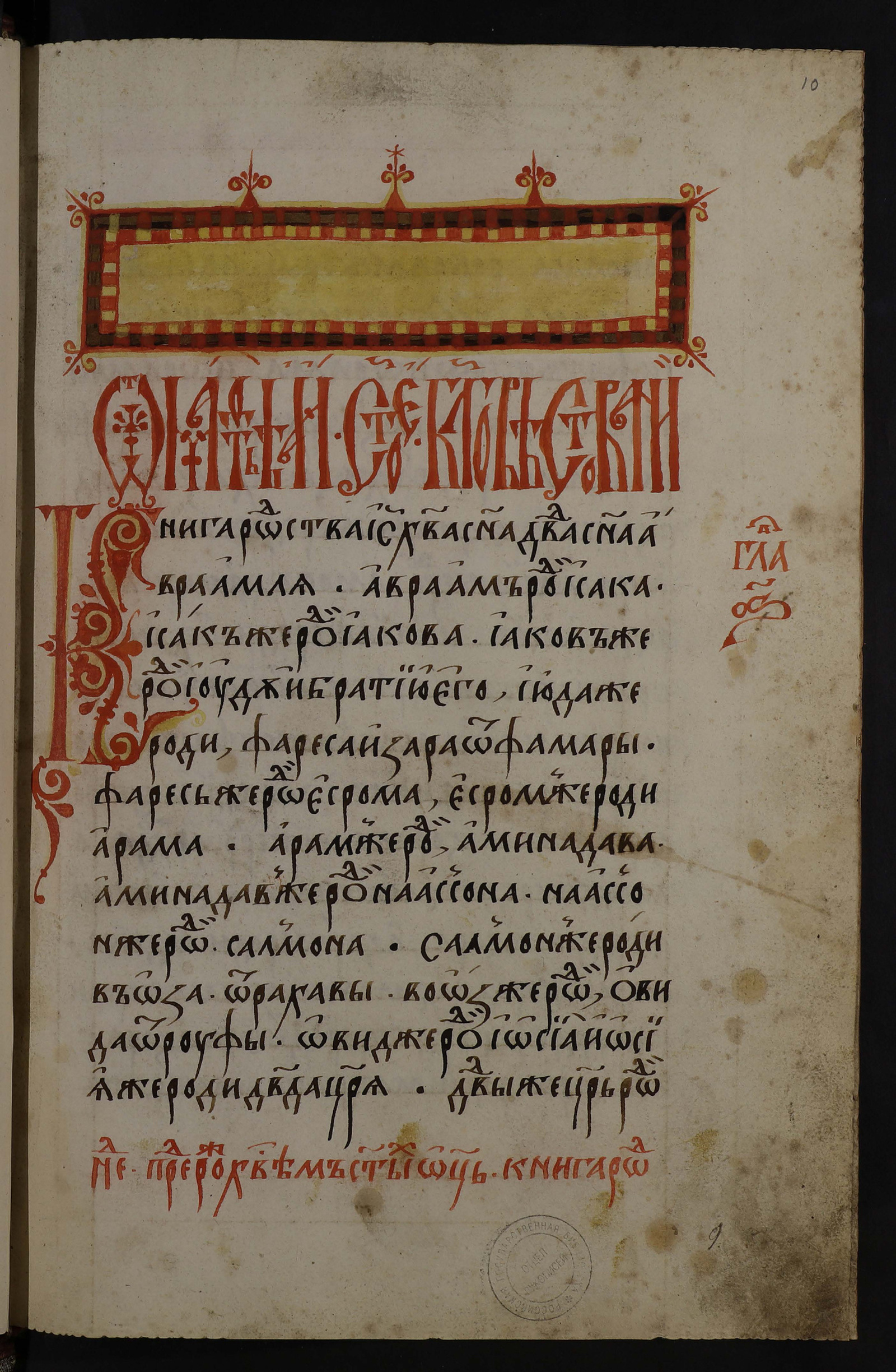 Изображение книги Евангелие тетр