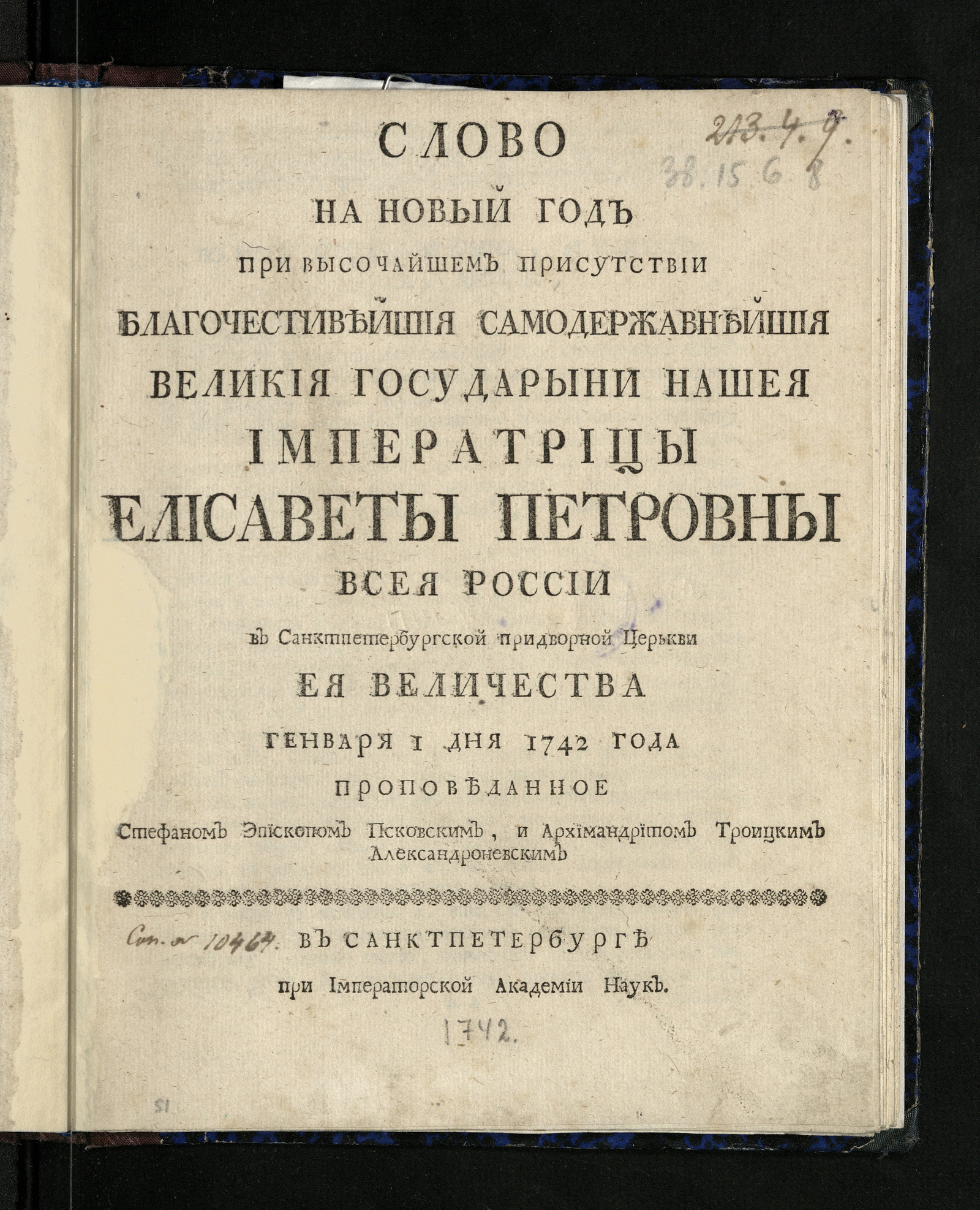 Изображение книги Слово на новый год