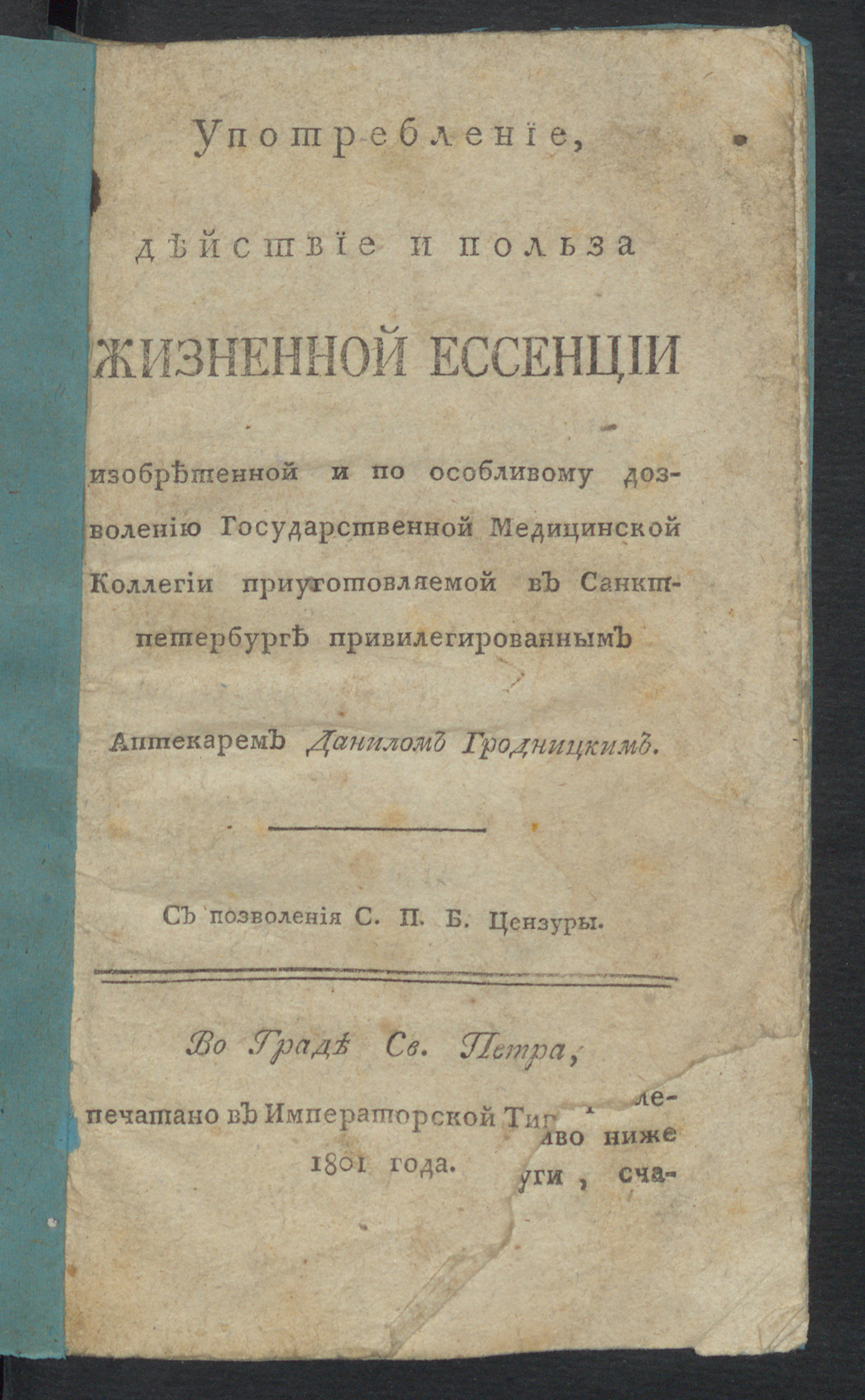 Изображение Употребление, действие и польза жизненной ессенции...