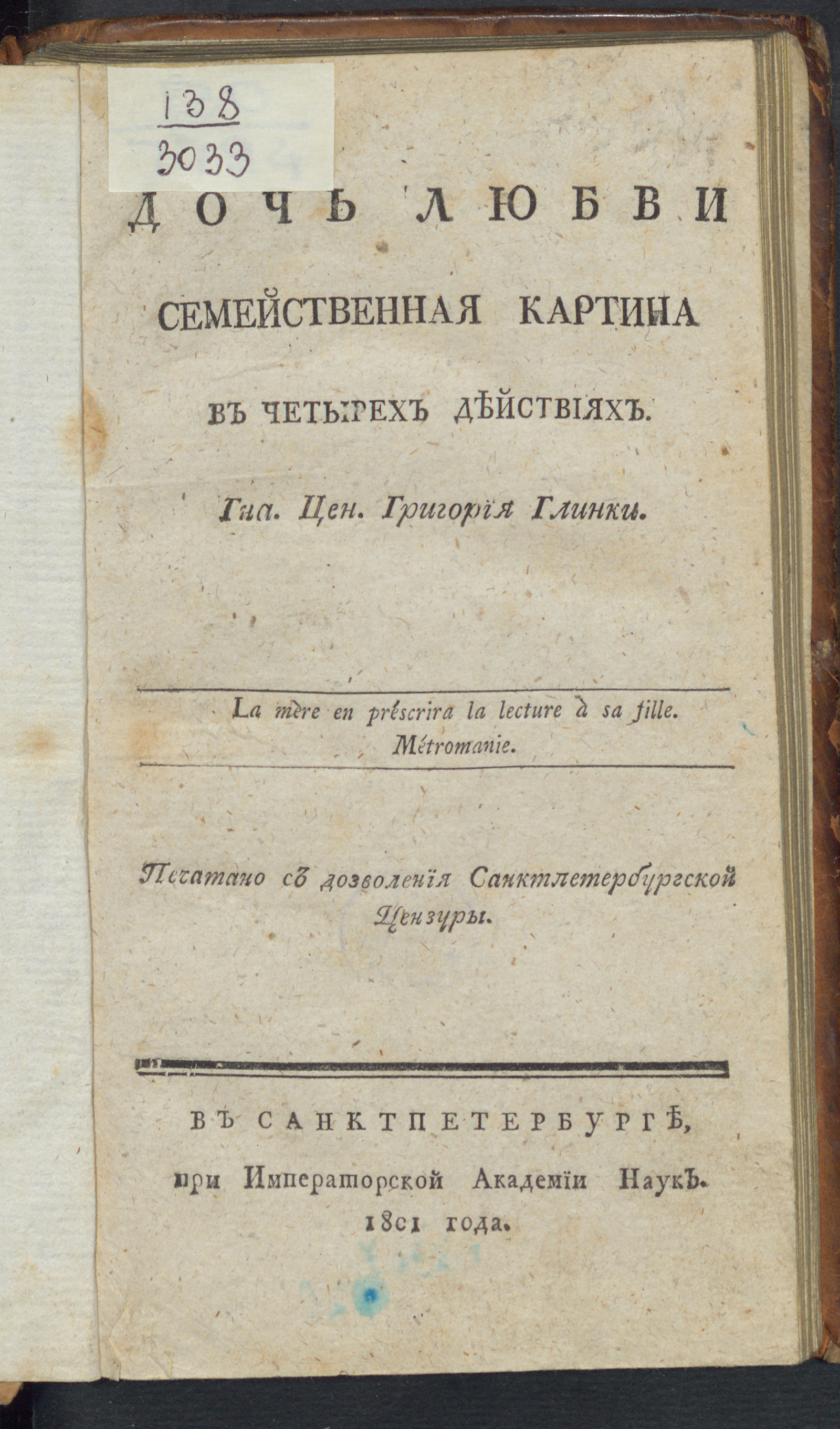 Изображение книги Дочь любви