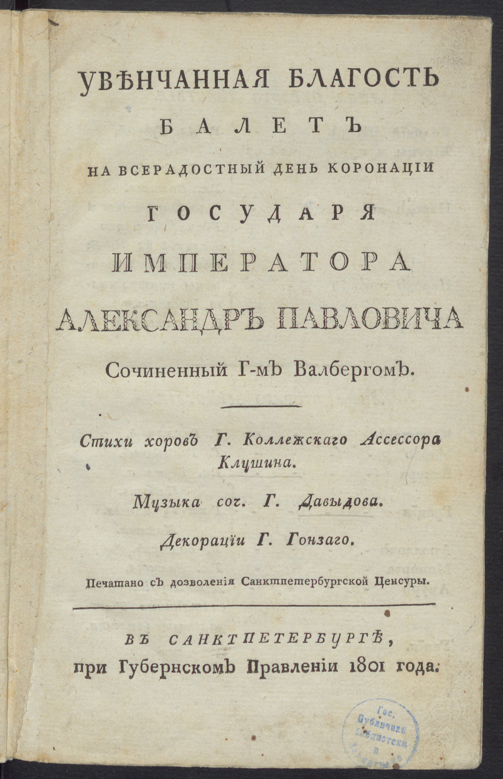 Изображение Увенчанная благость