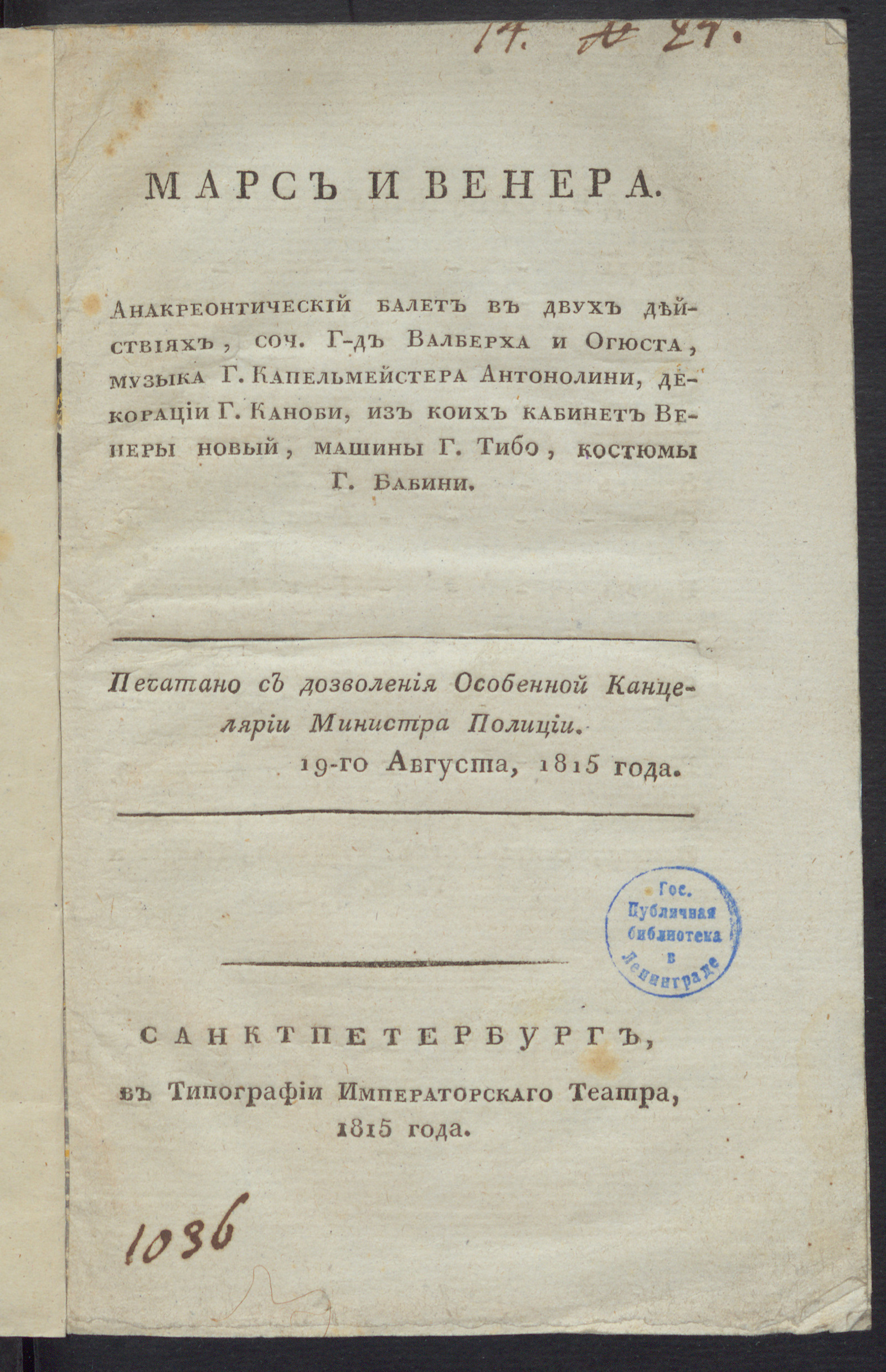 Изображение Марс и Венера