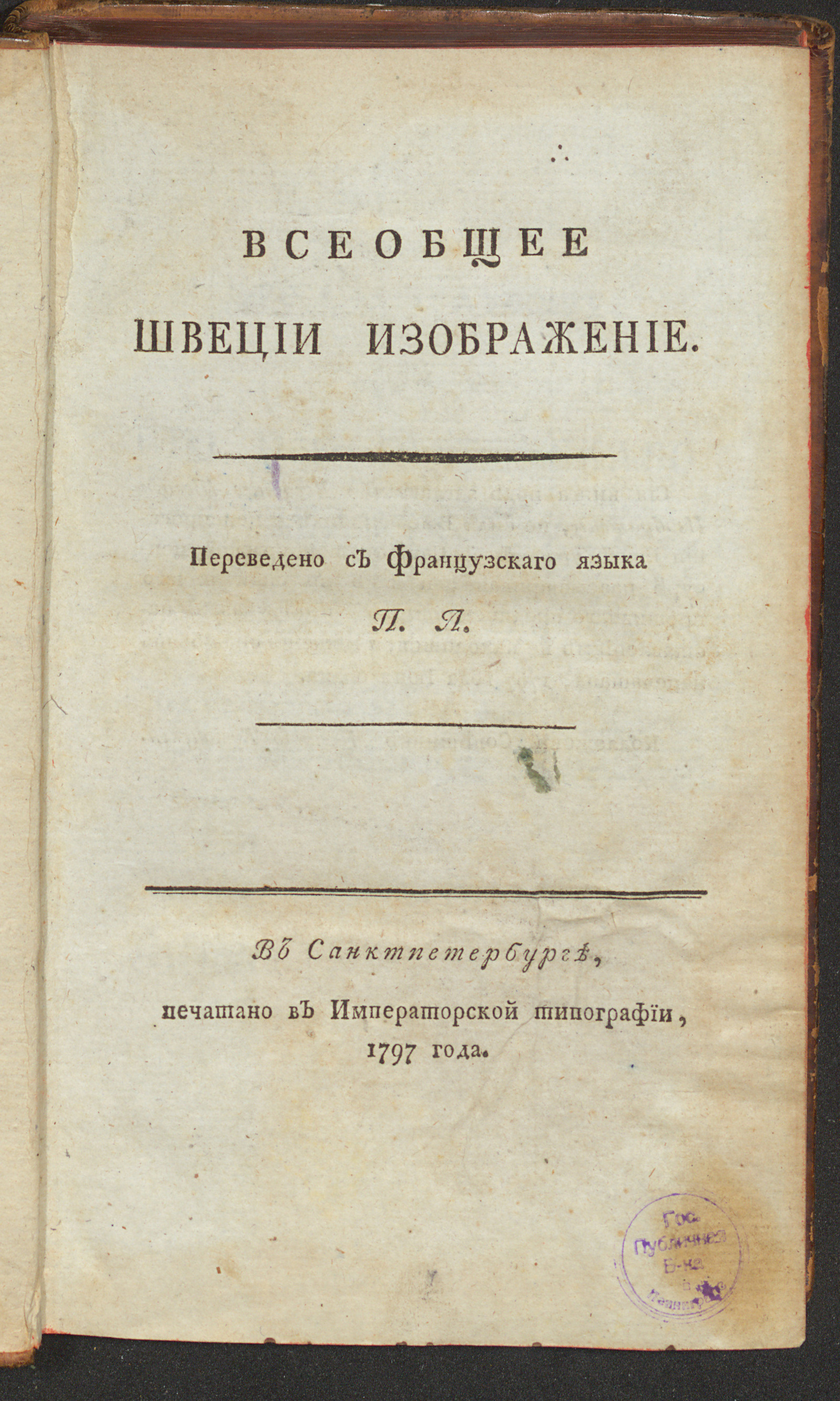 Изображение Всеобщее Швеции изображение