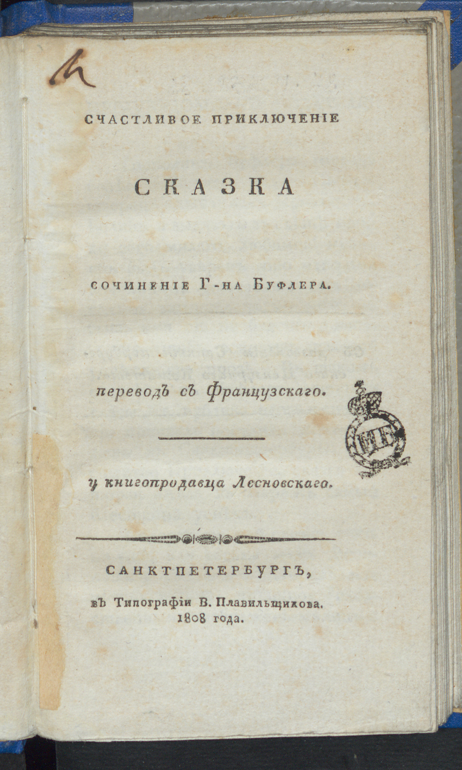 Изображение Счастливое приключение