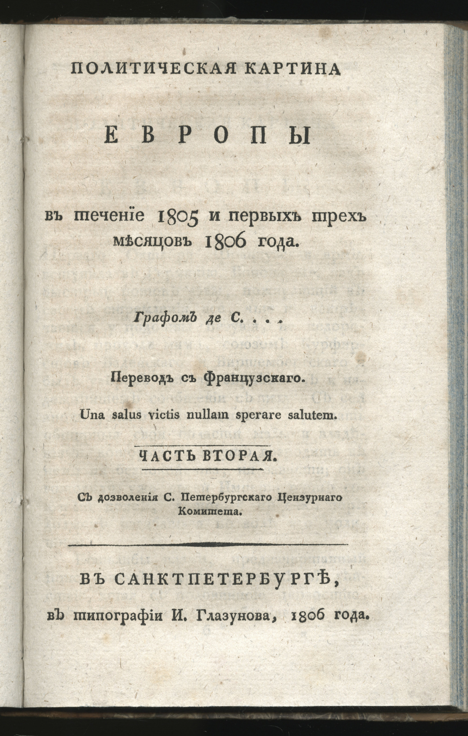 Изображение книги Политическая картина Европы в течение 1805 и первых трех месяцов 1806 года. Ч. 2
