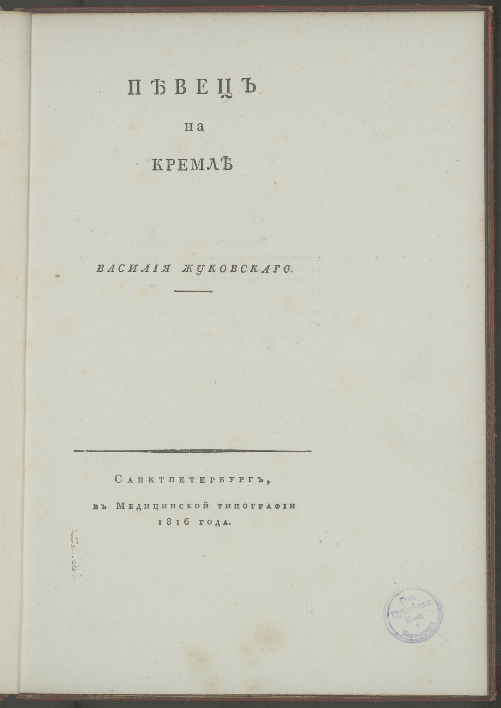 Изображение Певец на Кремле