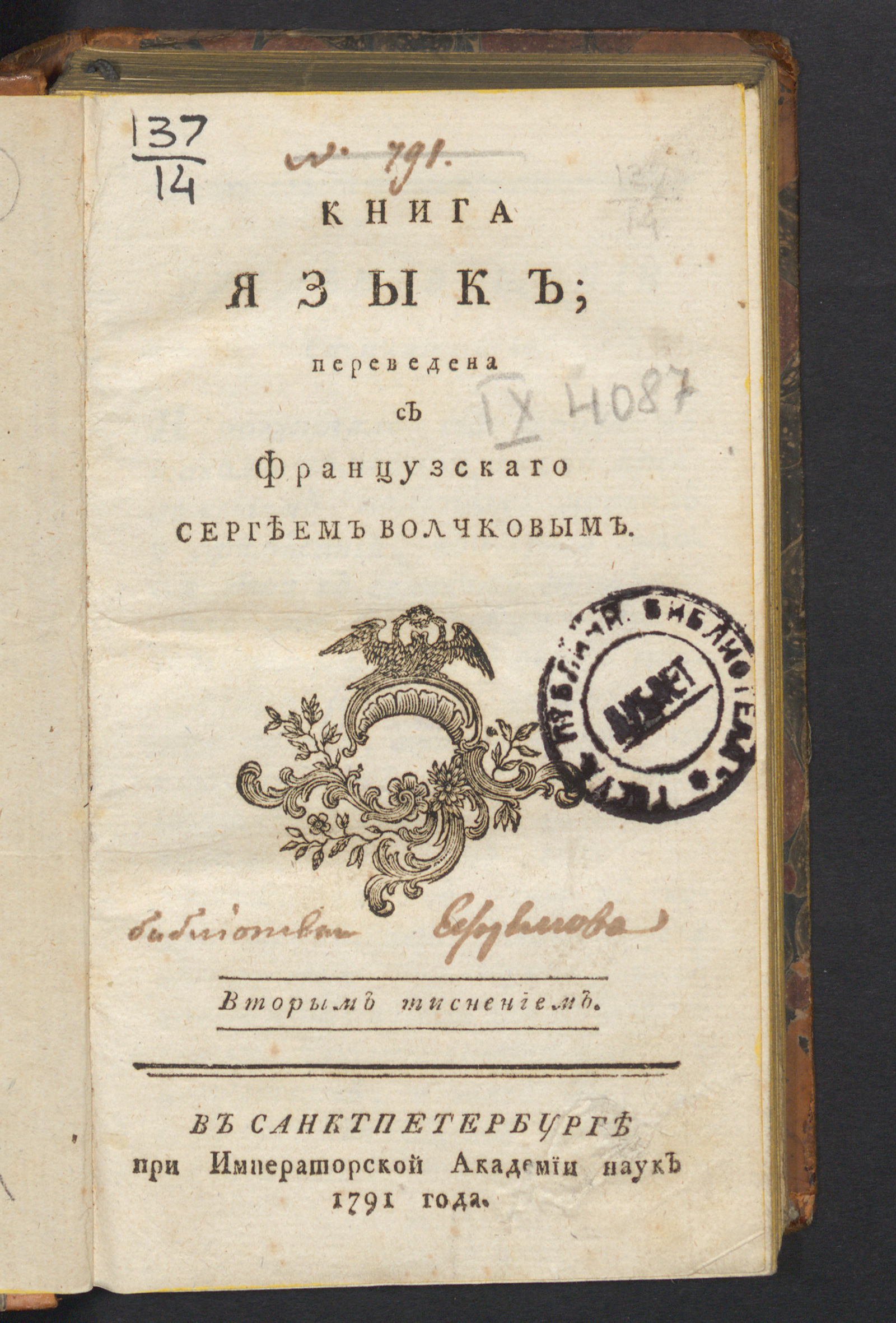 Изображение Язык
