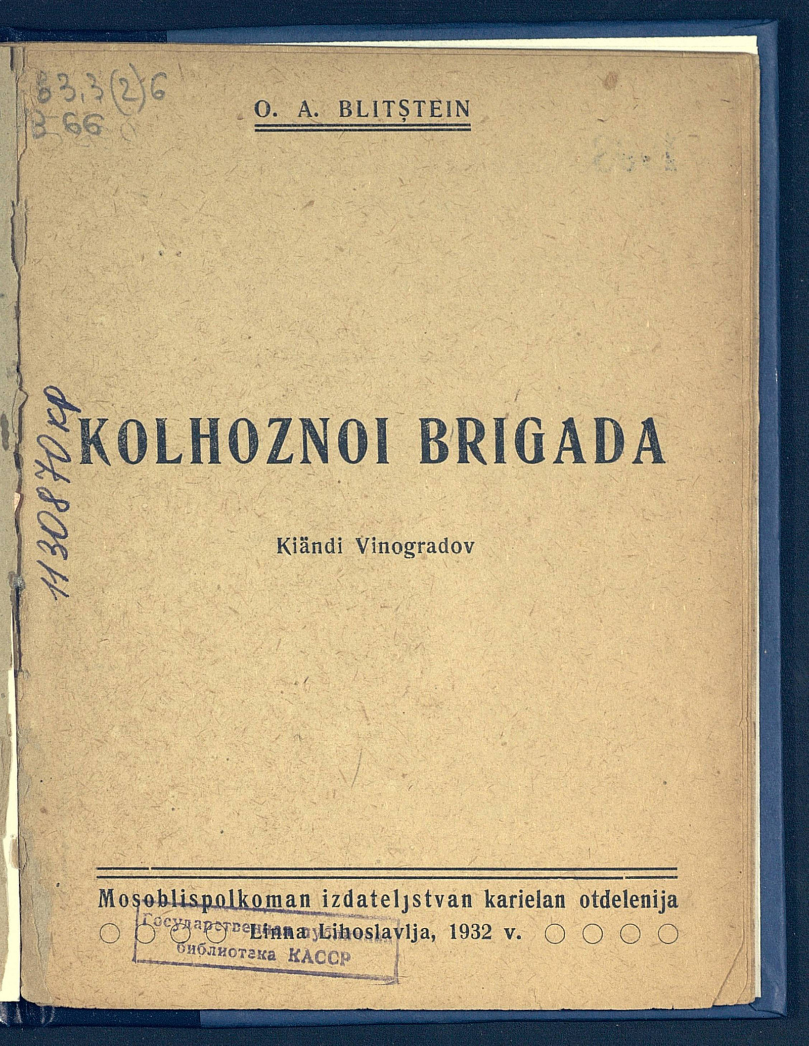 Изображение Kolhoznoi brigada