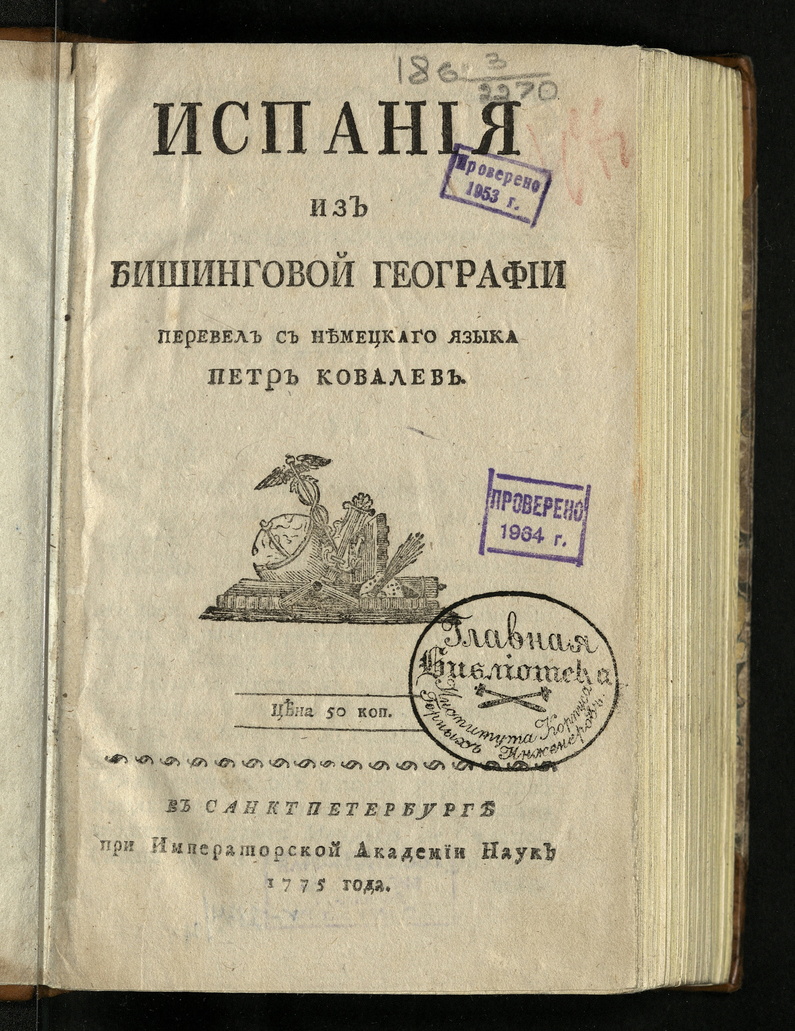Изображение Испания
