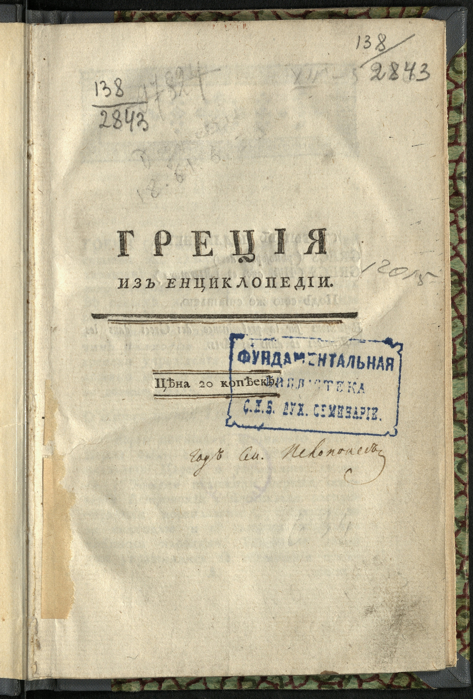 Изображение Греция