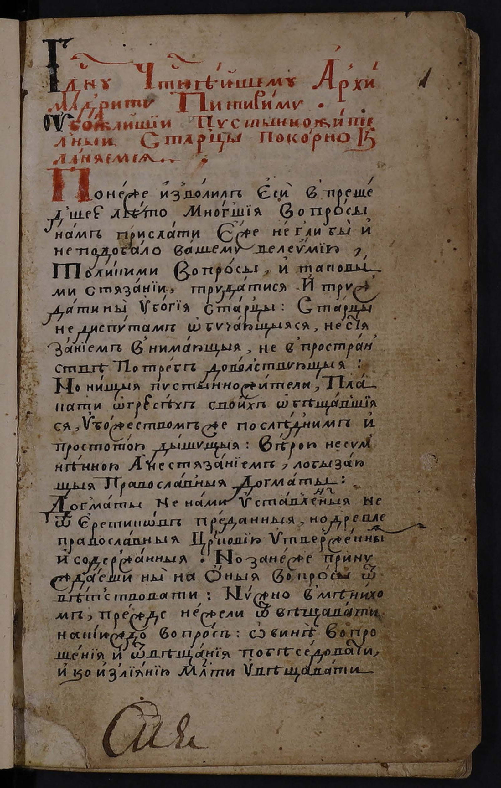 Изображение книги Дьяконовы ответы на 130 вопросов Питирима
