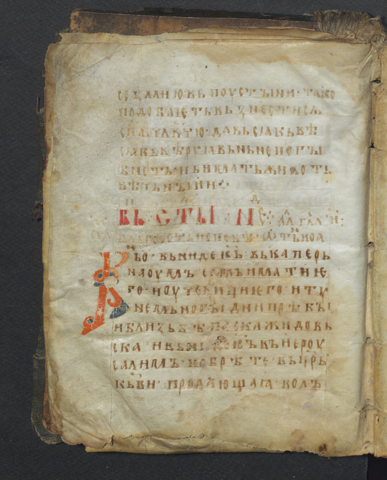 Изображение книги Евангелие апракос краткий