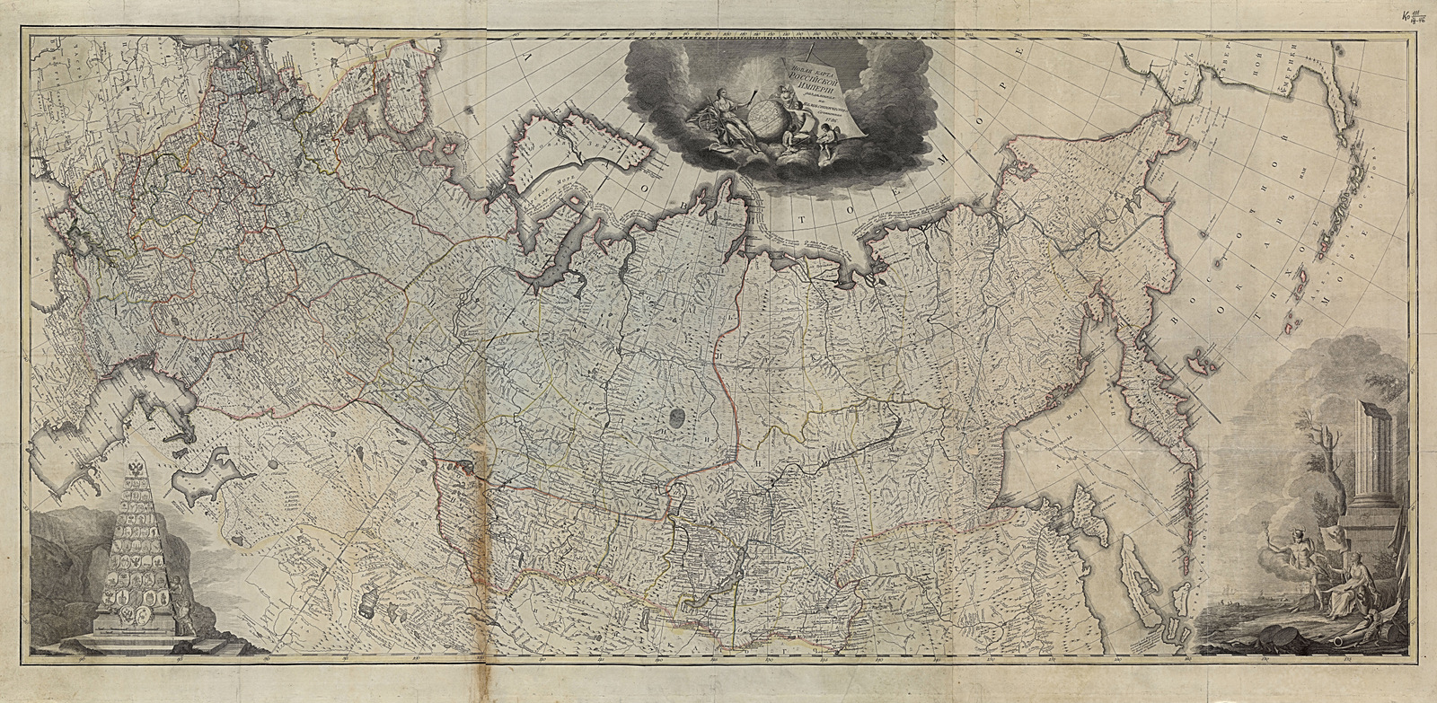 Изображение книги Новая карта Российской империи, разделенная на наместничества