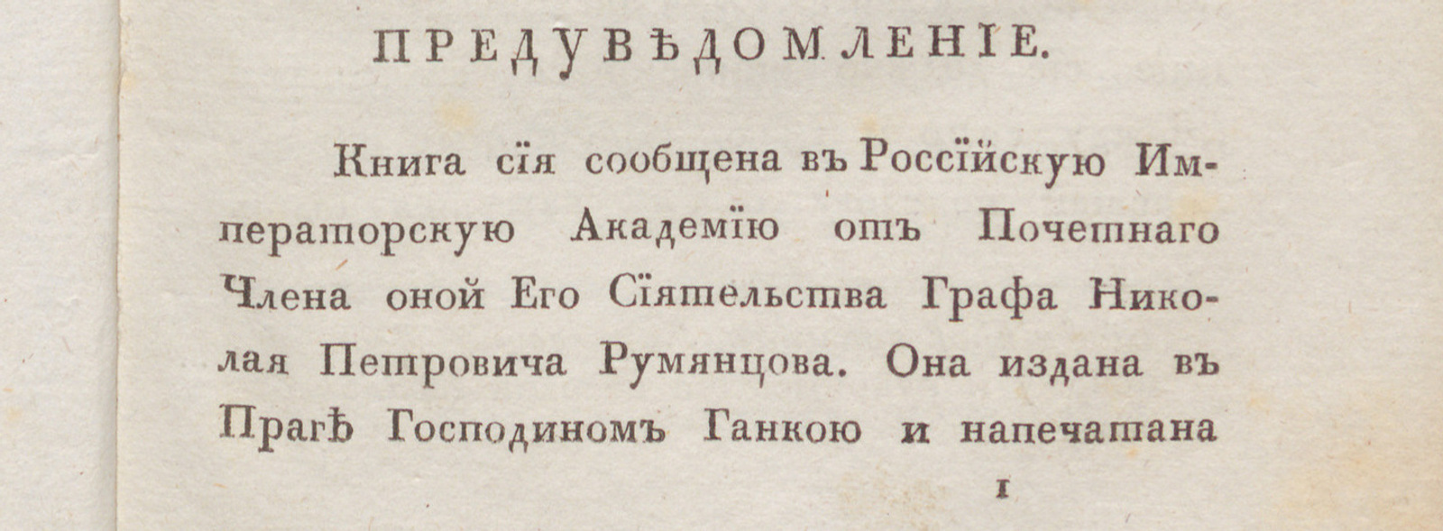 Фоновое изображение Рукопись Кралодворская