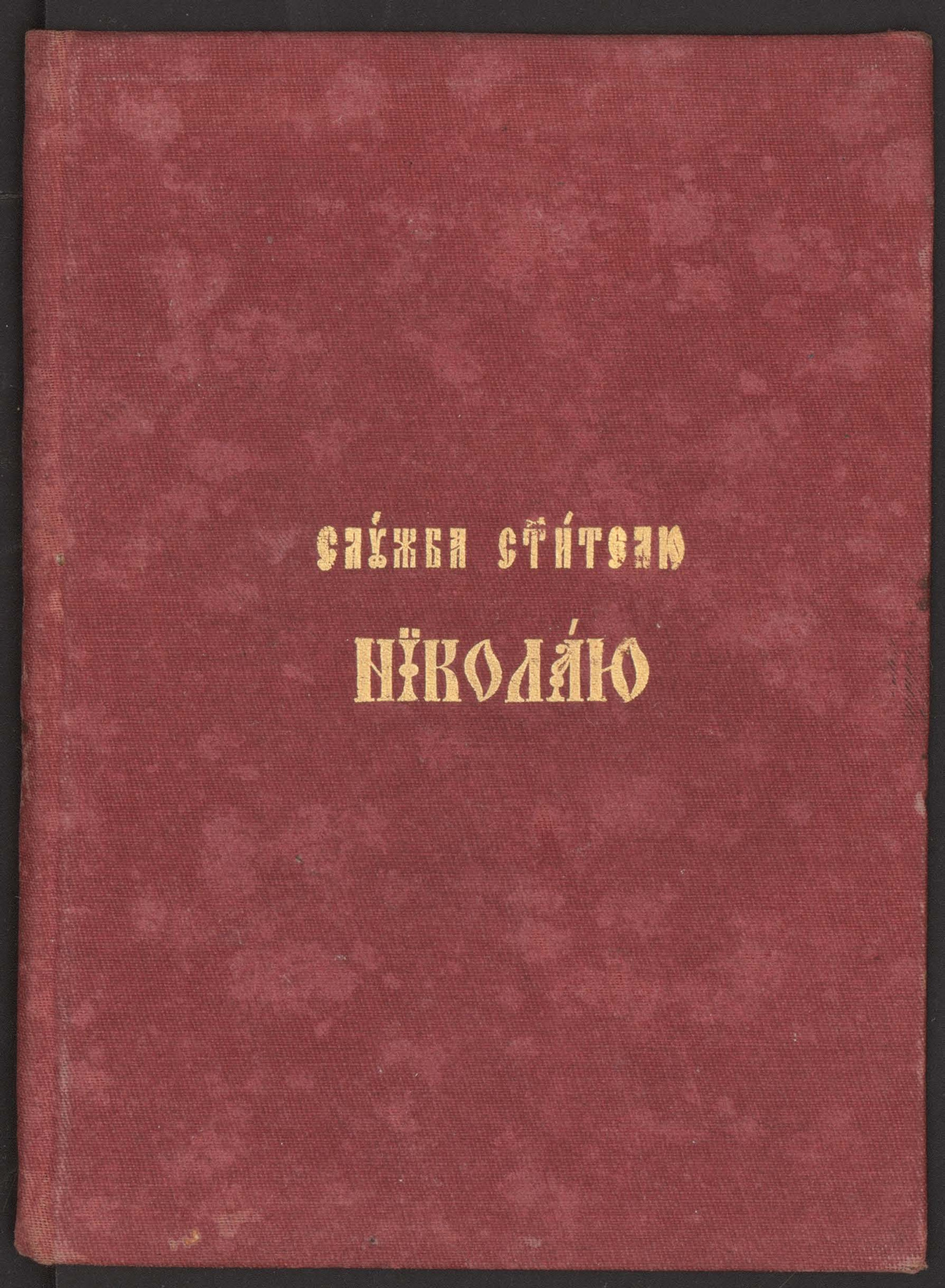 Книжные памятники — собрание ценных изданий | НЭБ