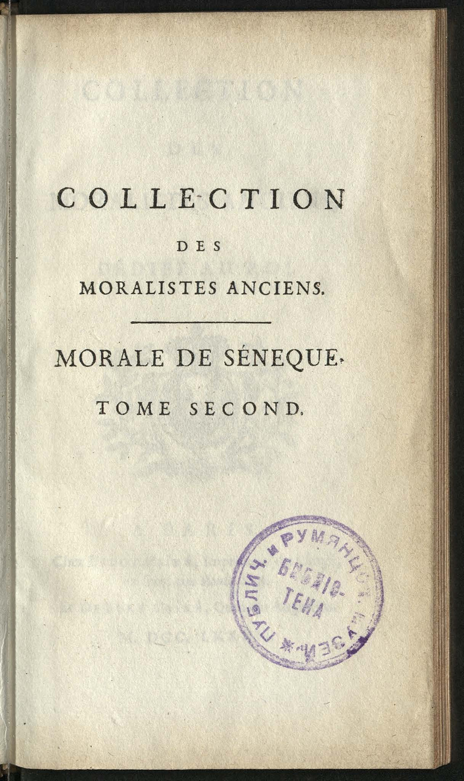 Изображение Коллекция древних моралистов. T. 6