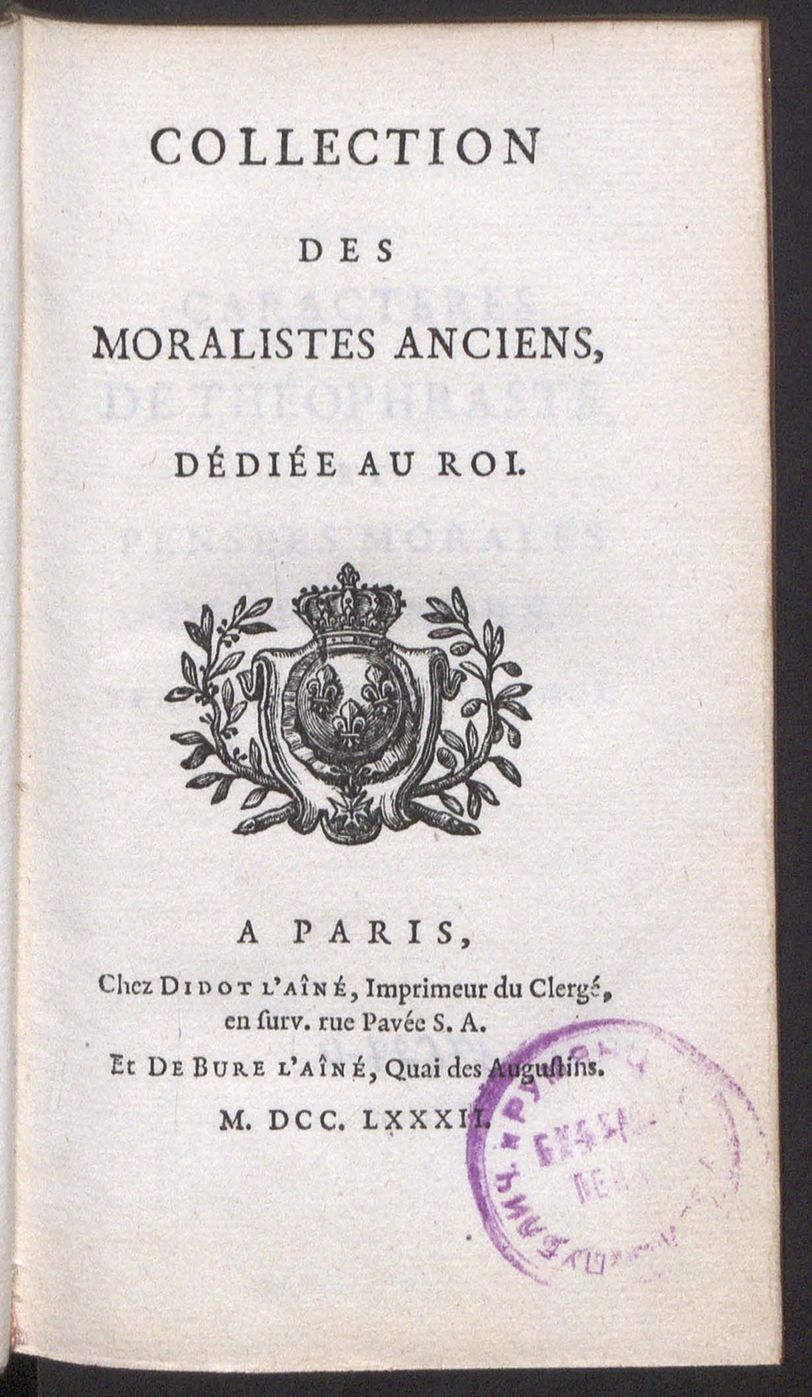 Изображение книги Коллекция древних моралистов. T. 9