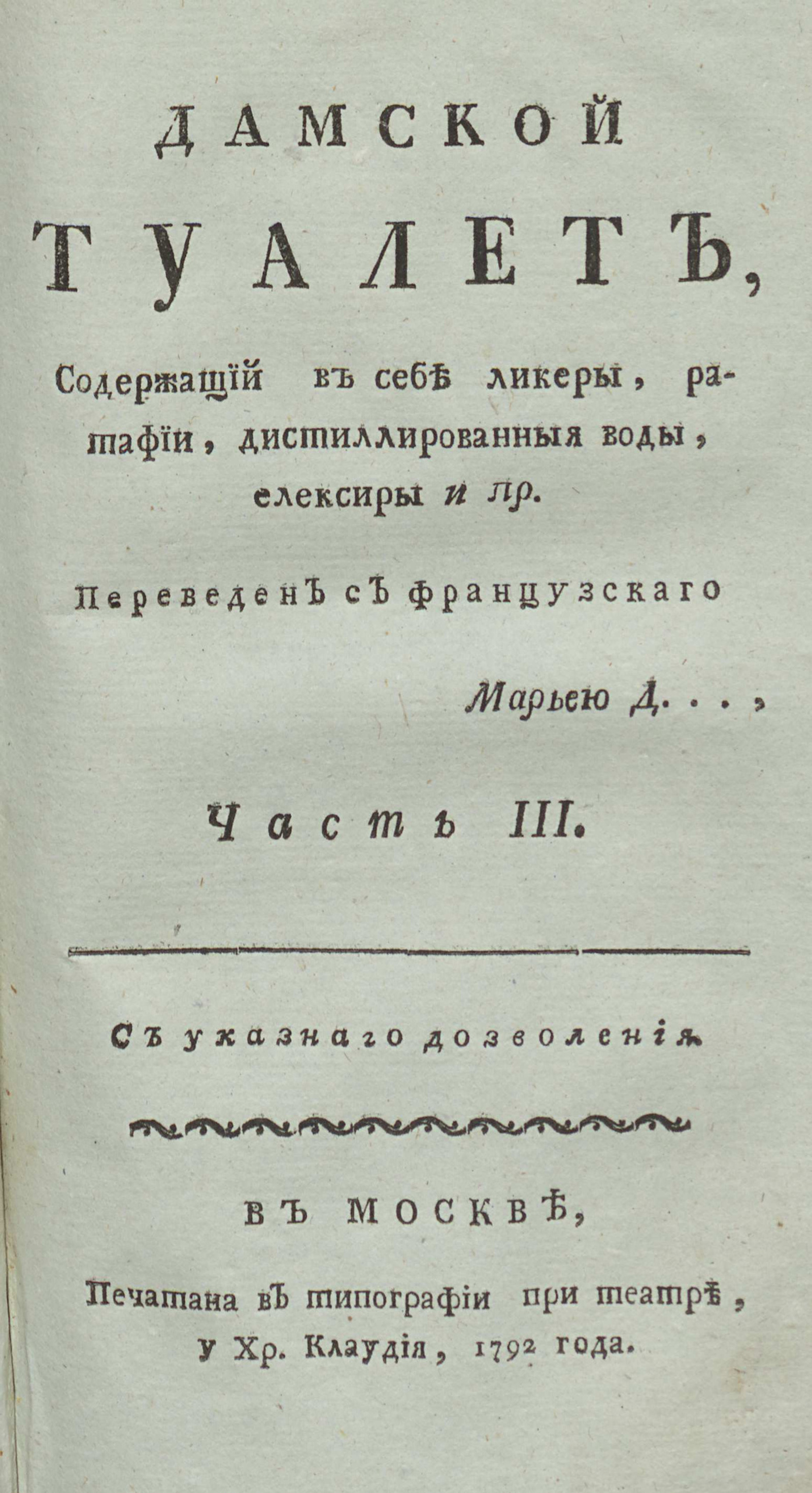 Изображение Дамской туалет. Ч. 3