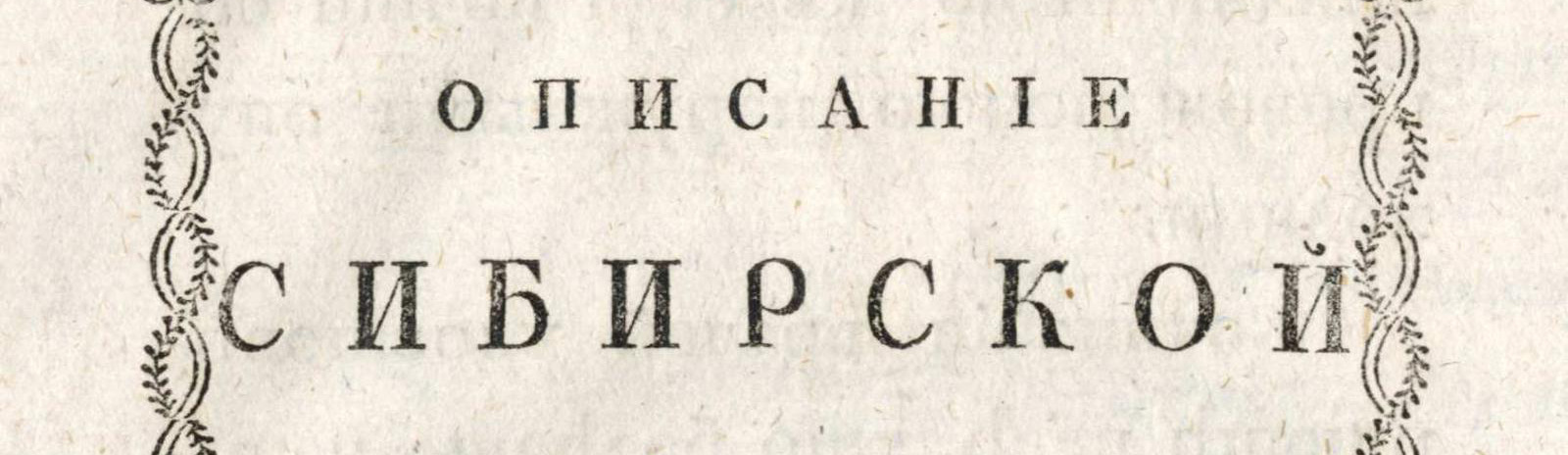 Фоновое изображение Краткое описание сибирской язвы
