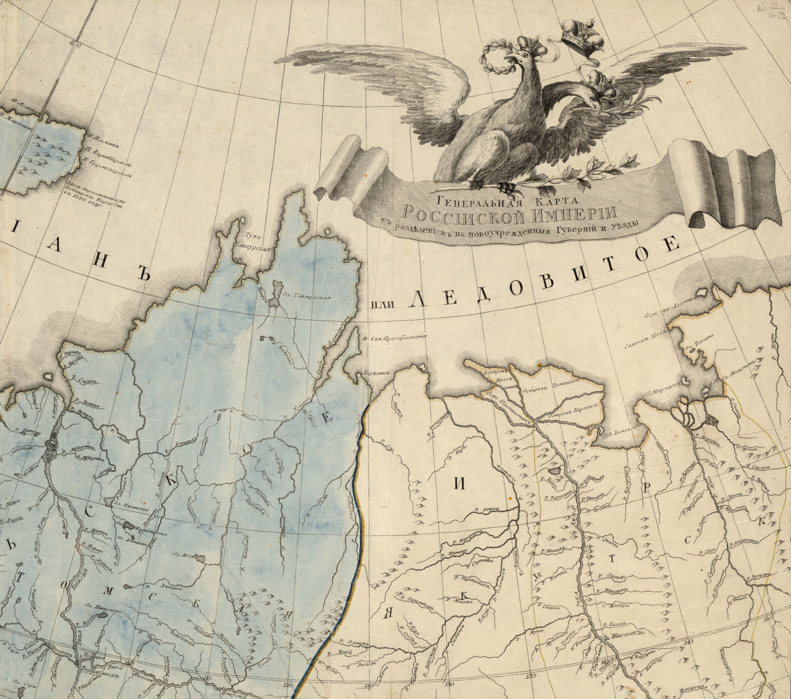 Изображение книги Генеральная Карта Российской Империи с разделением на новоучрежденные Губернии и Уезды