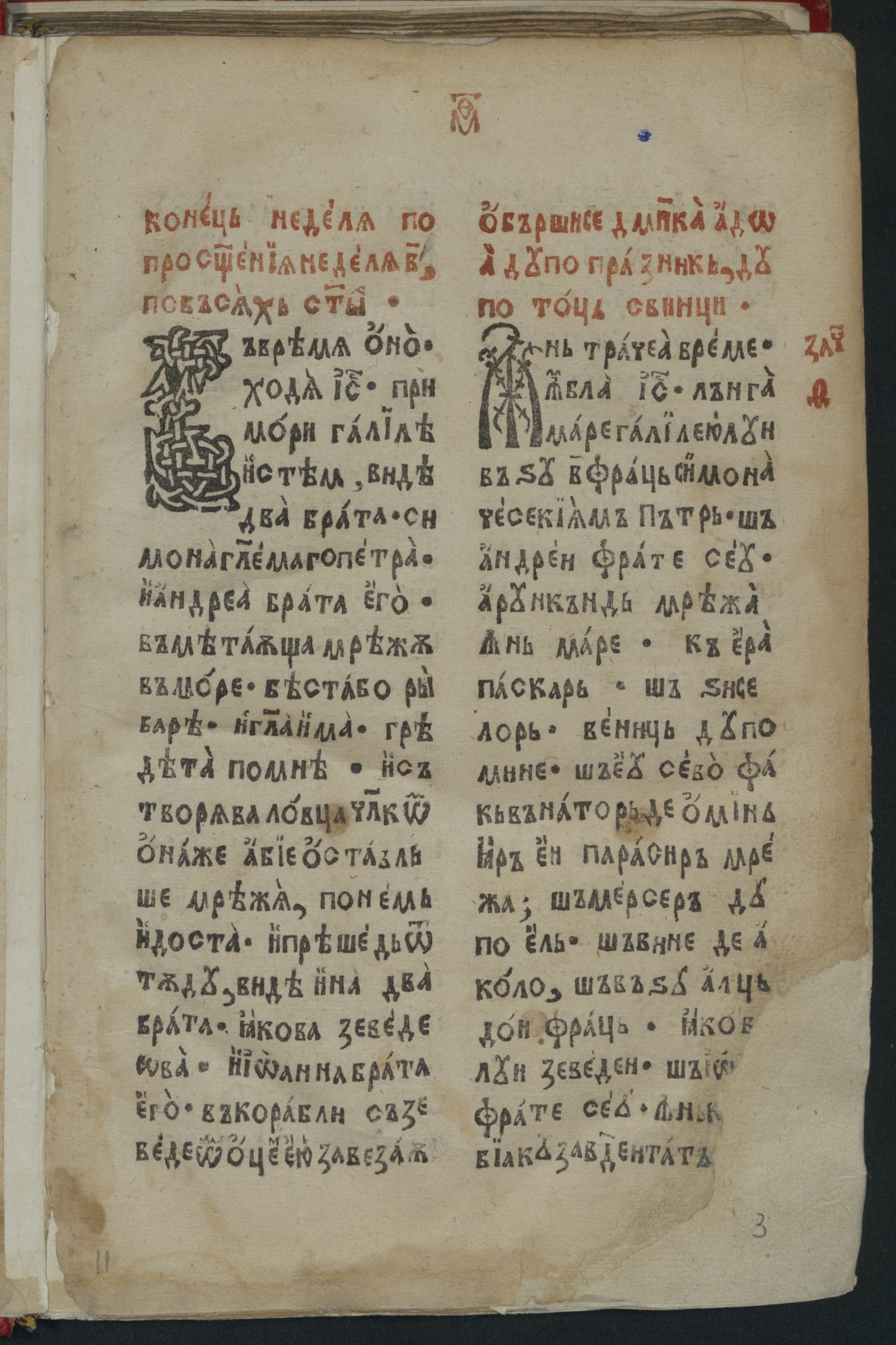 Изображение книги Евангелие