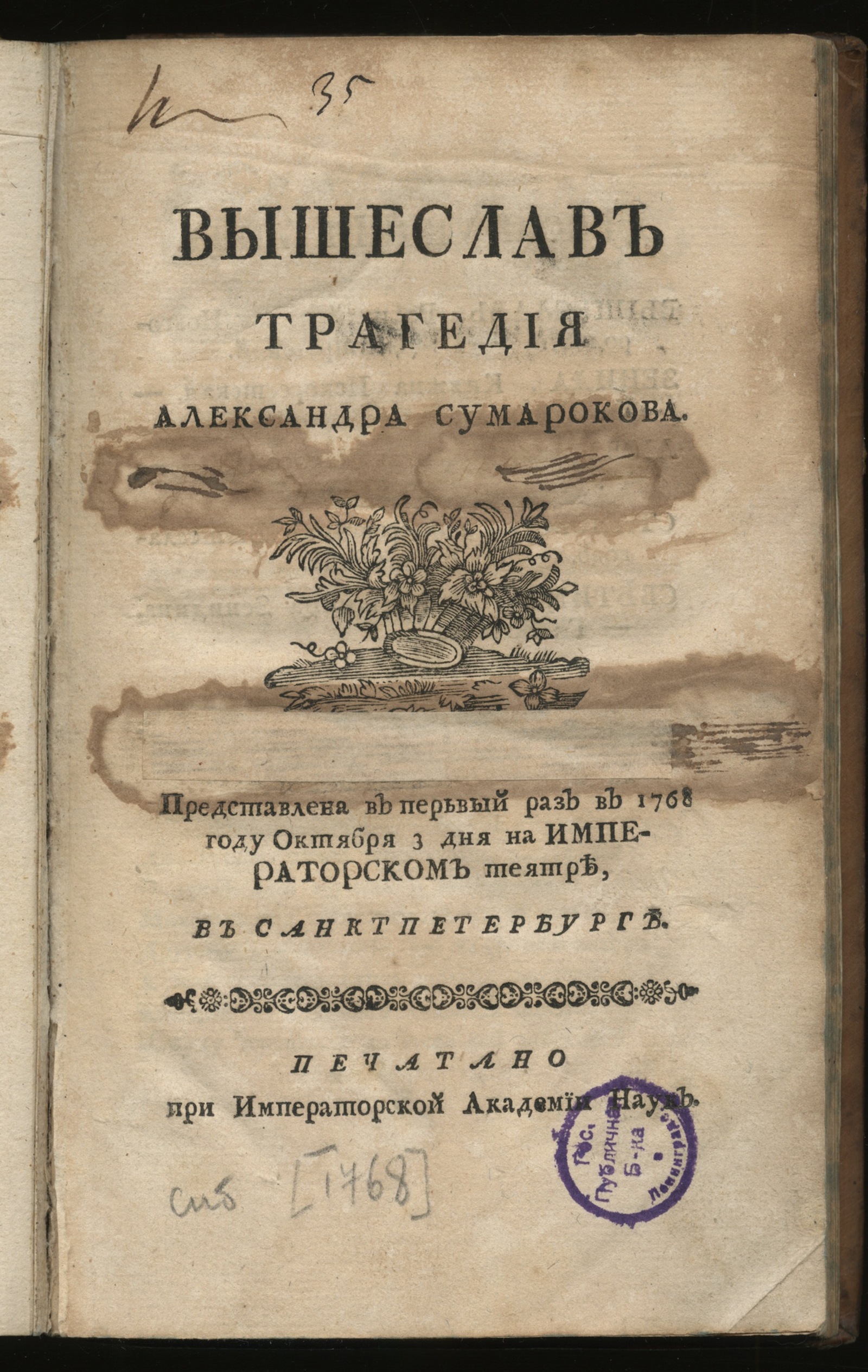 Изображение книги Вышеслав