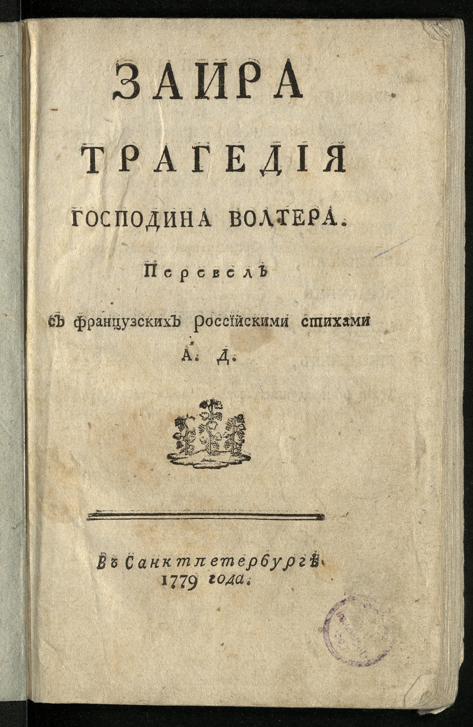 Изображение книги Заира