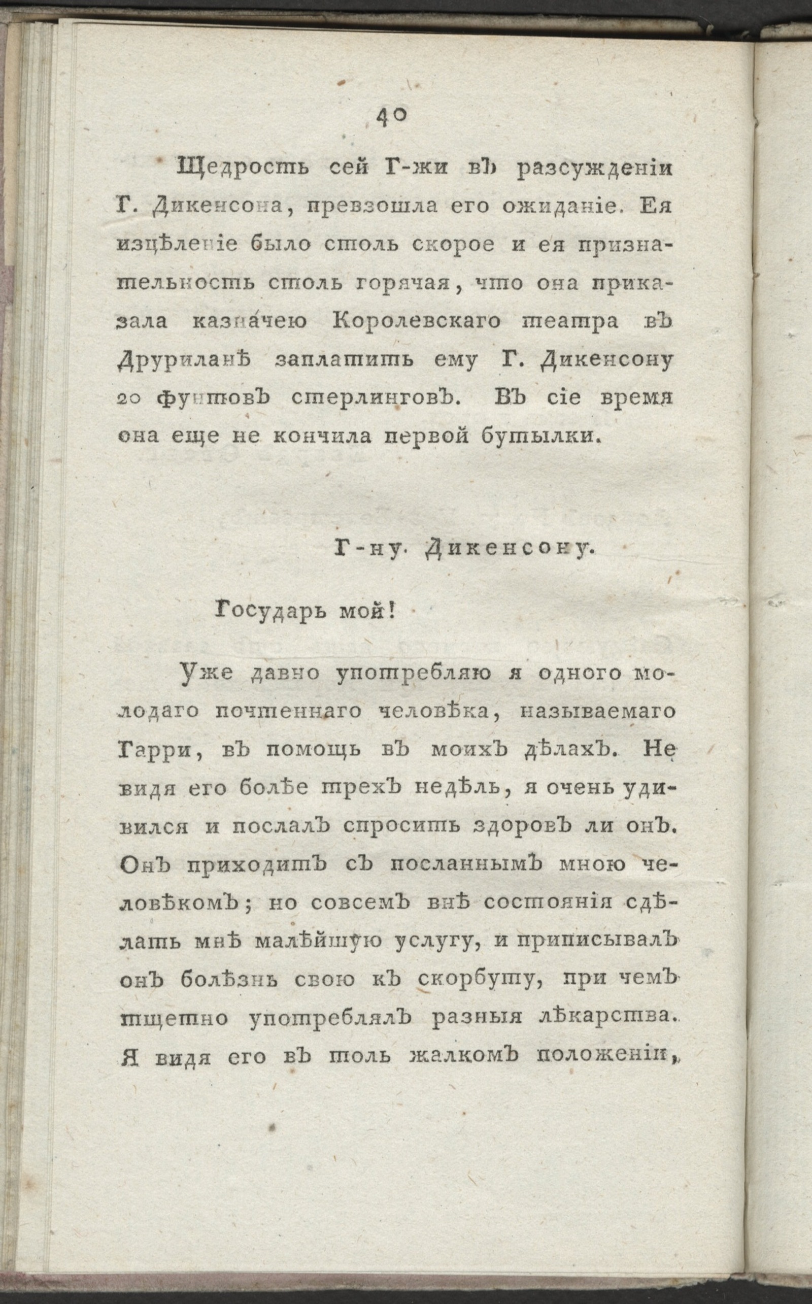 Изображение книги Разсуждение о свойстве и действиях говландской воды...