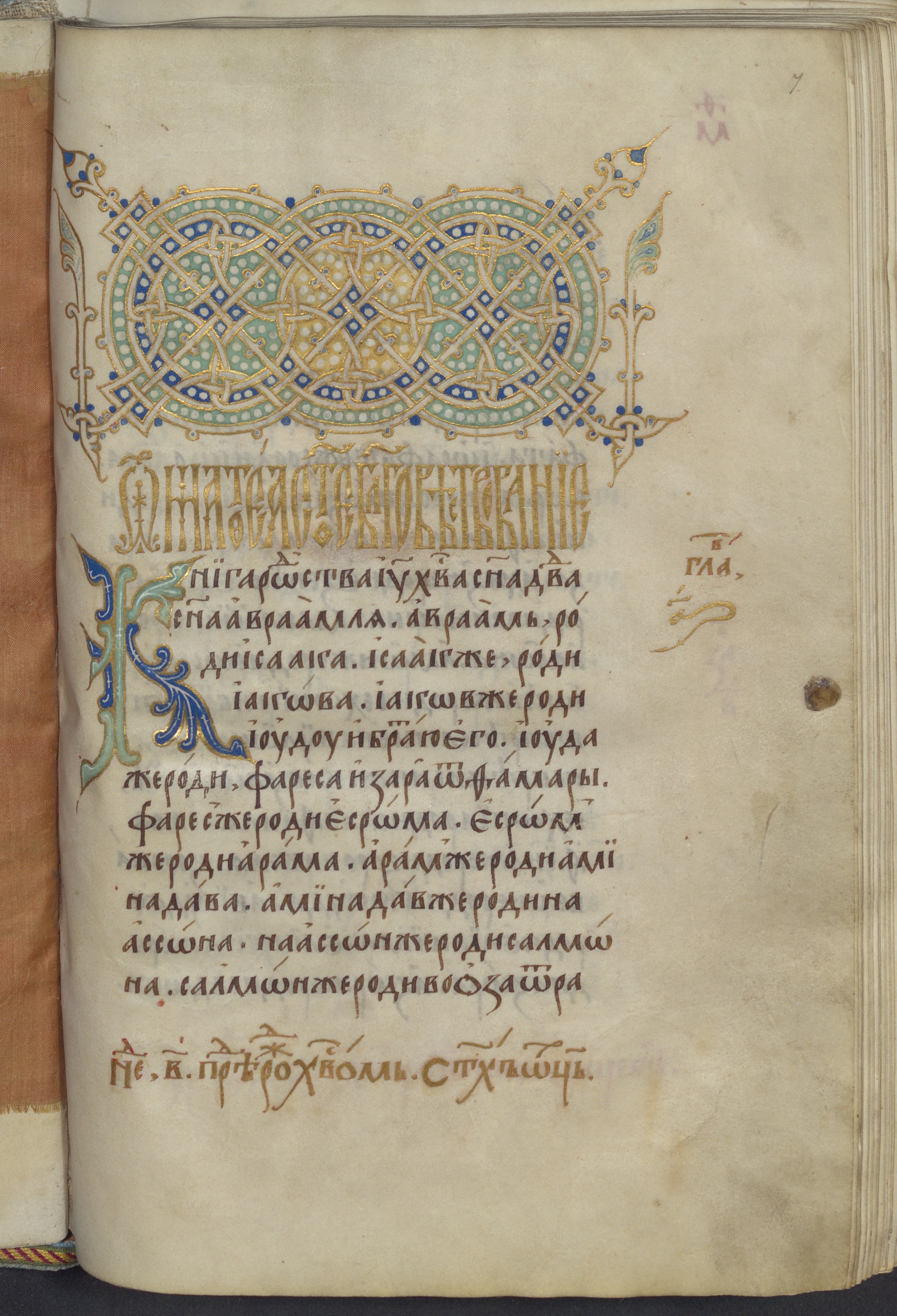 Изображение книги Евангелие тетр