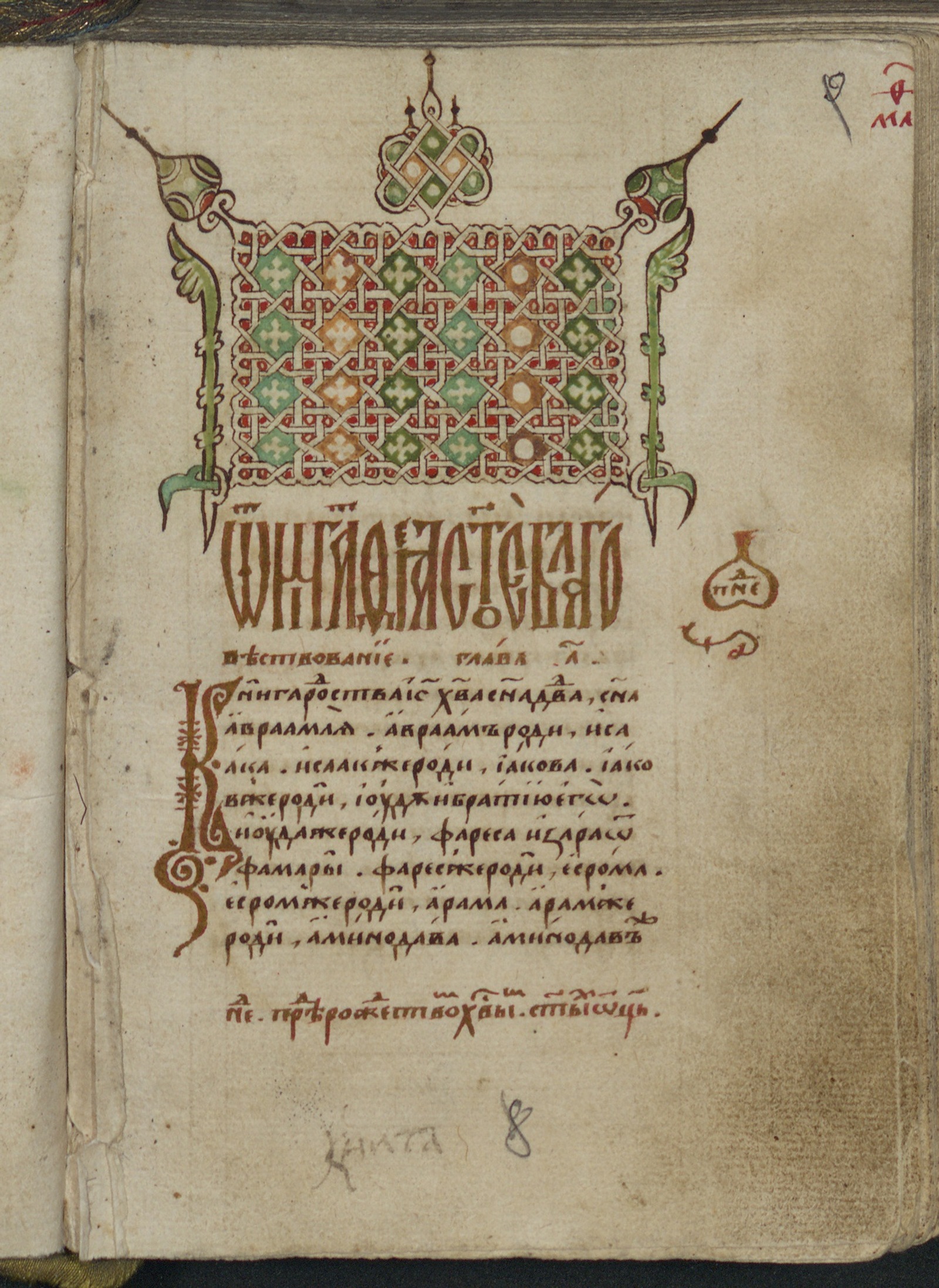 Изображение книги Евангелие тетр