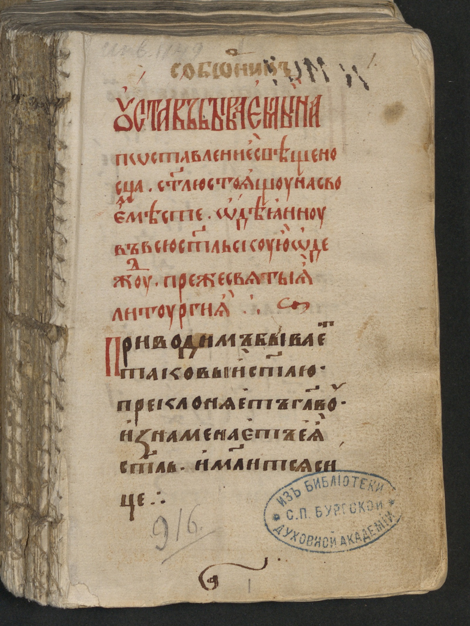 Изображение книги Сборник смешанного содержания