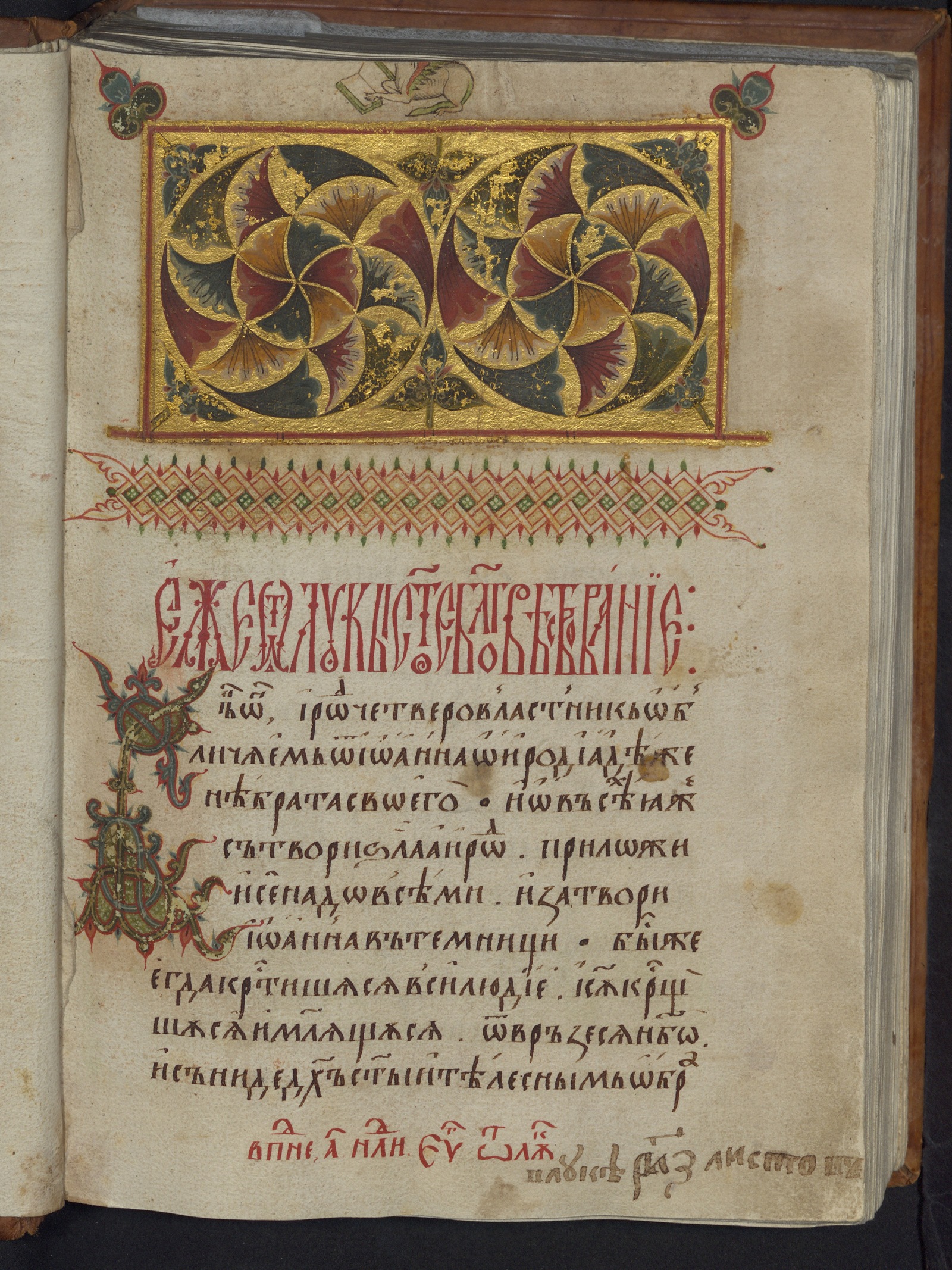 Изображение книги Евангелие апракос