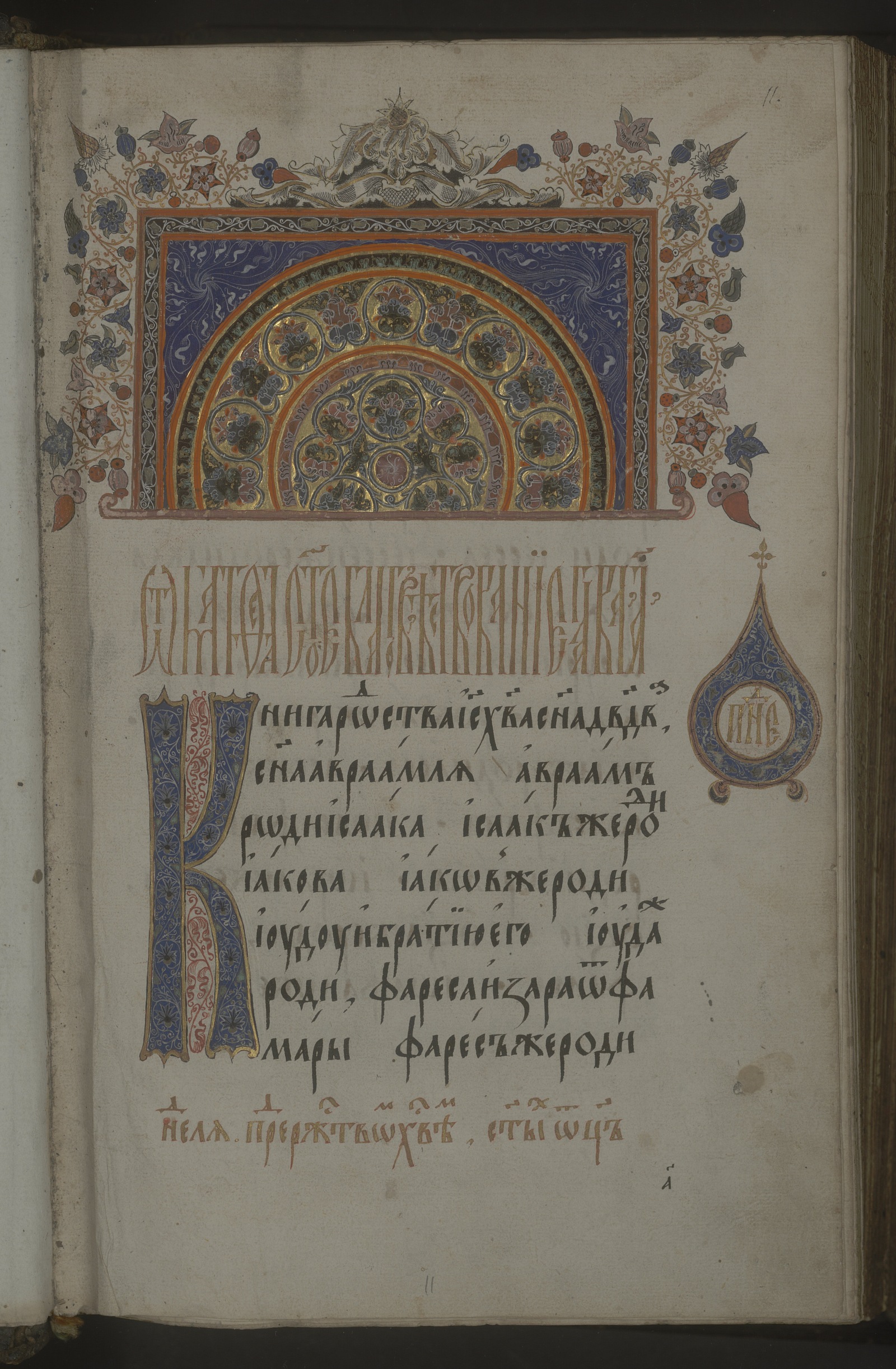 Изображение книги Евангелие тетр